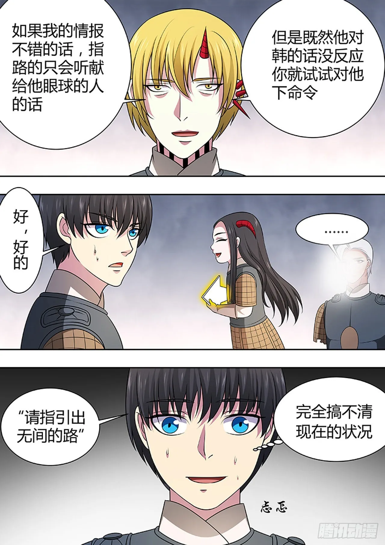 第178话 第9页