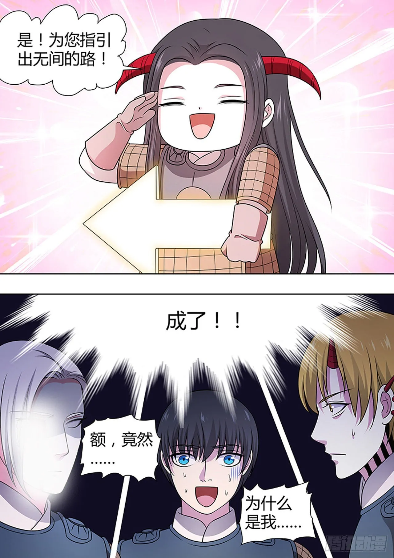 第178话 第10页