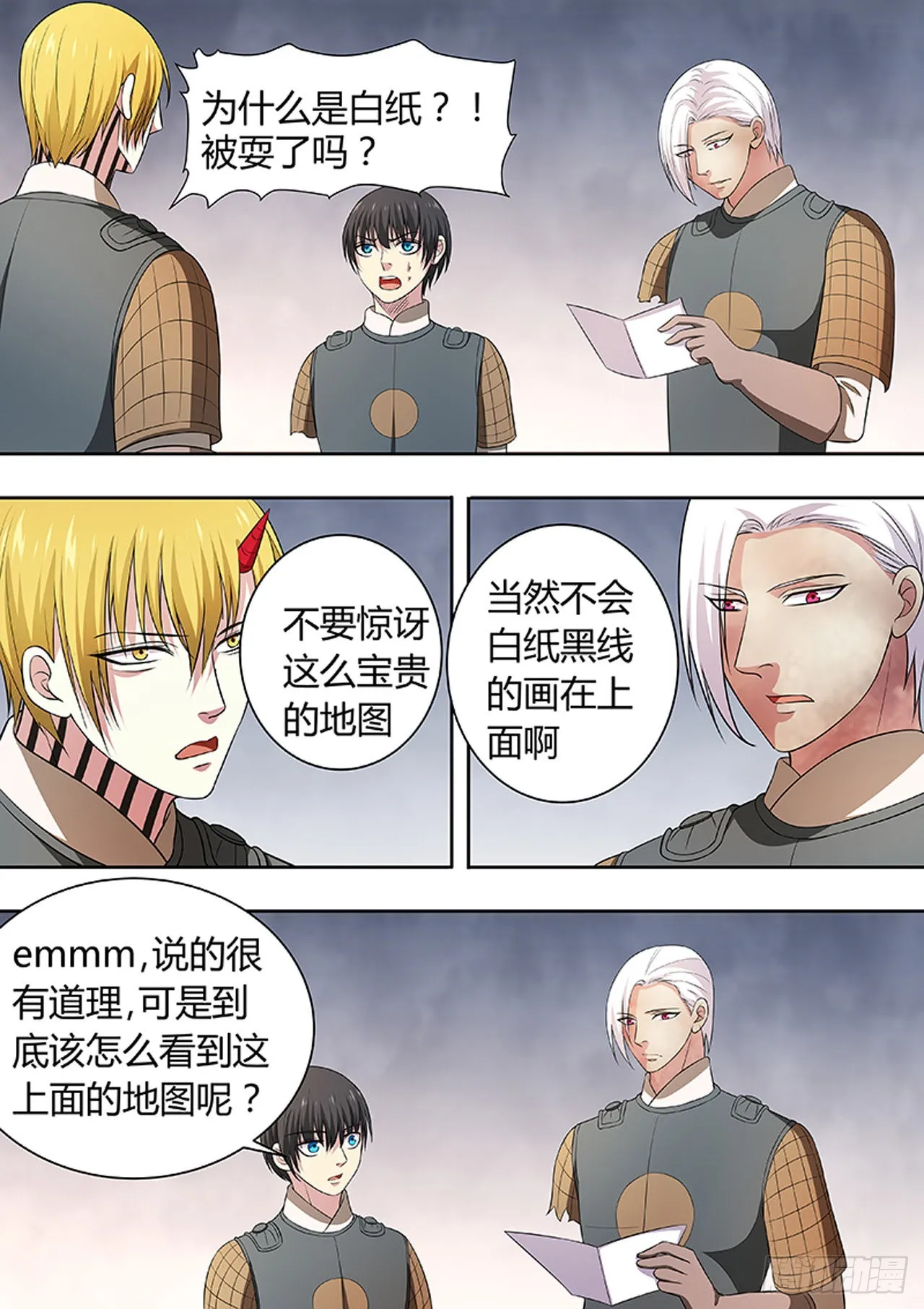 第177话 第3页