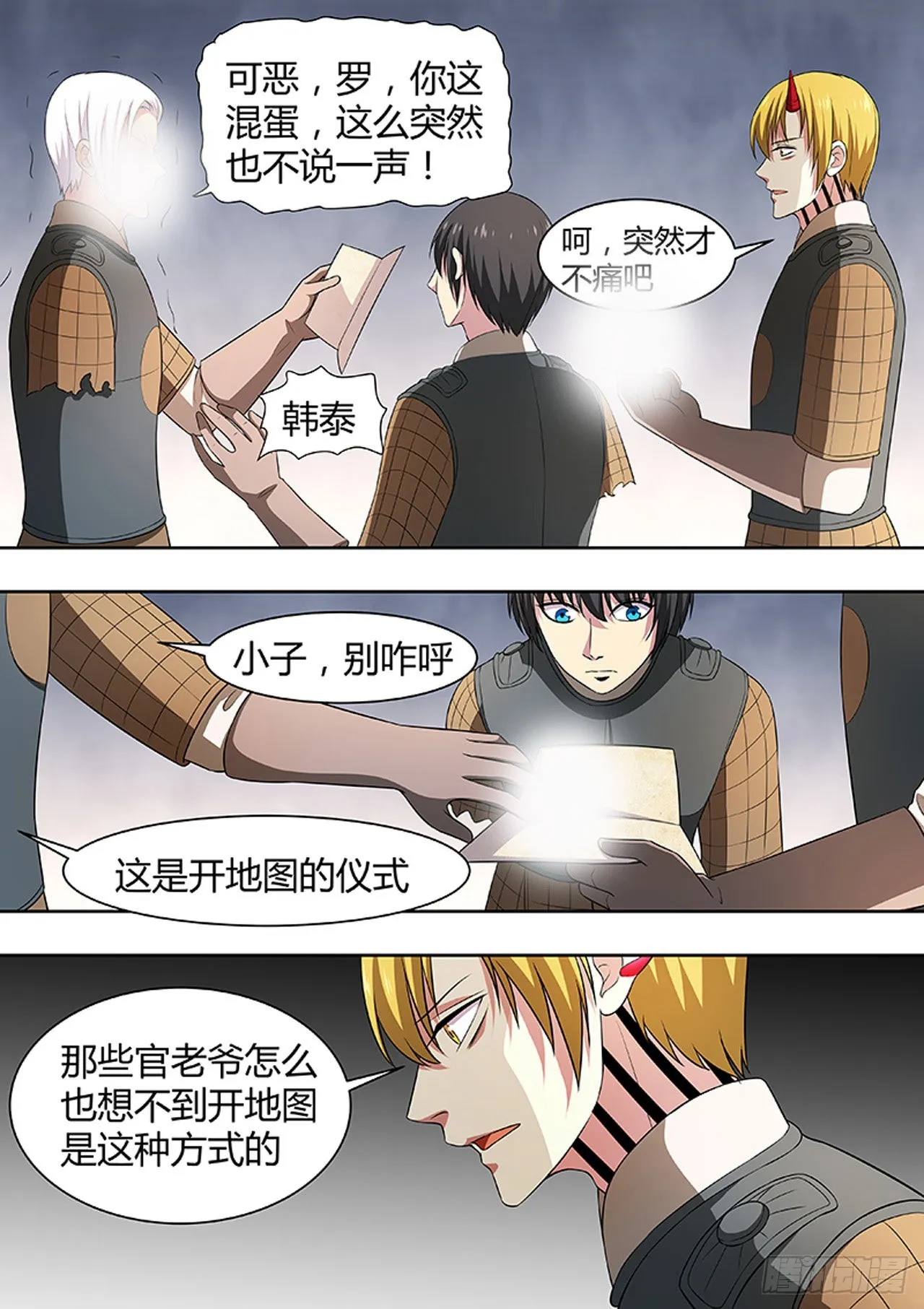 第177话 第5页