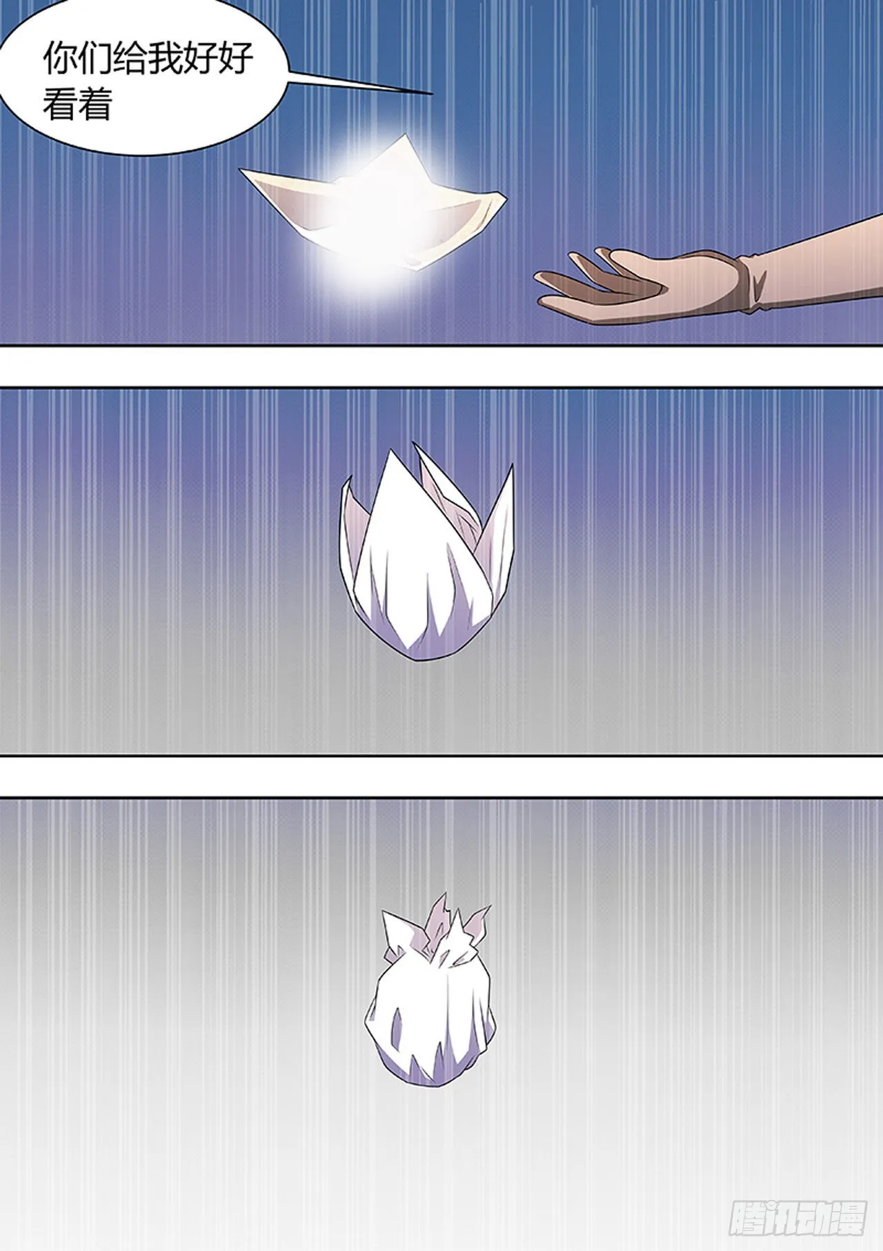 第177话 第6页