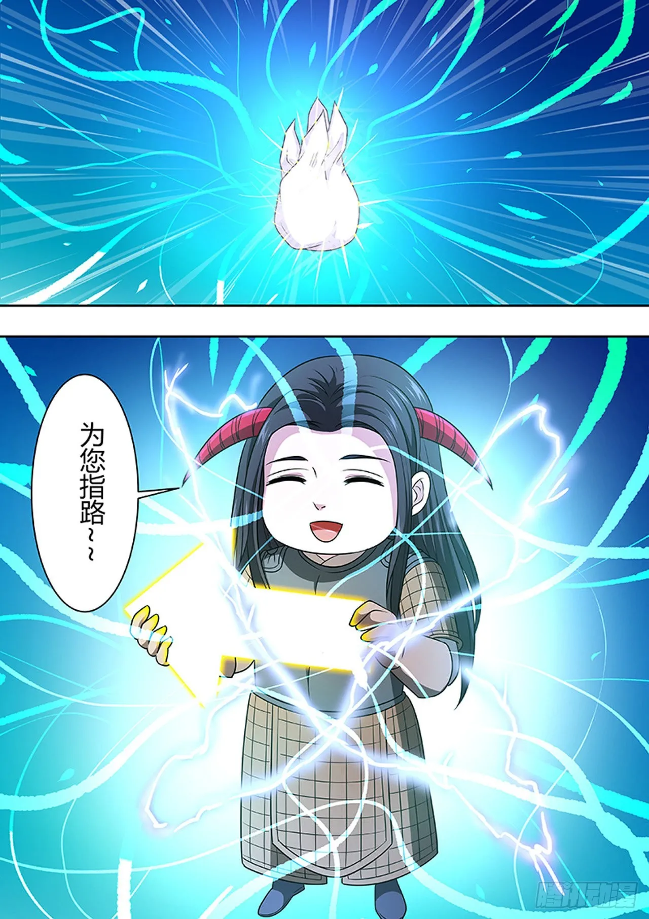第177话 第8页