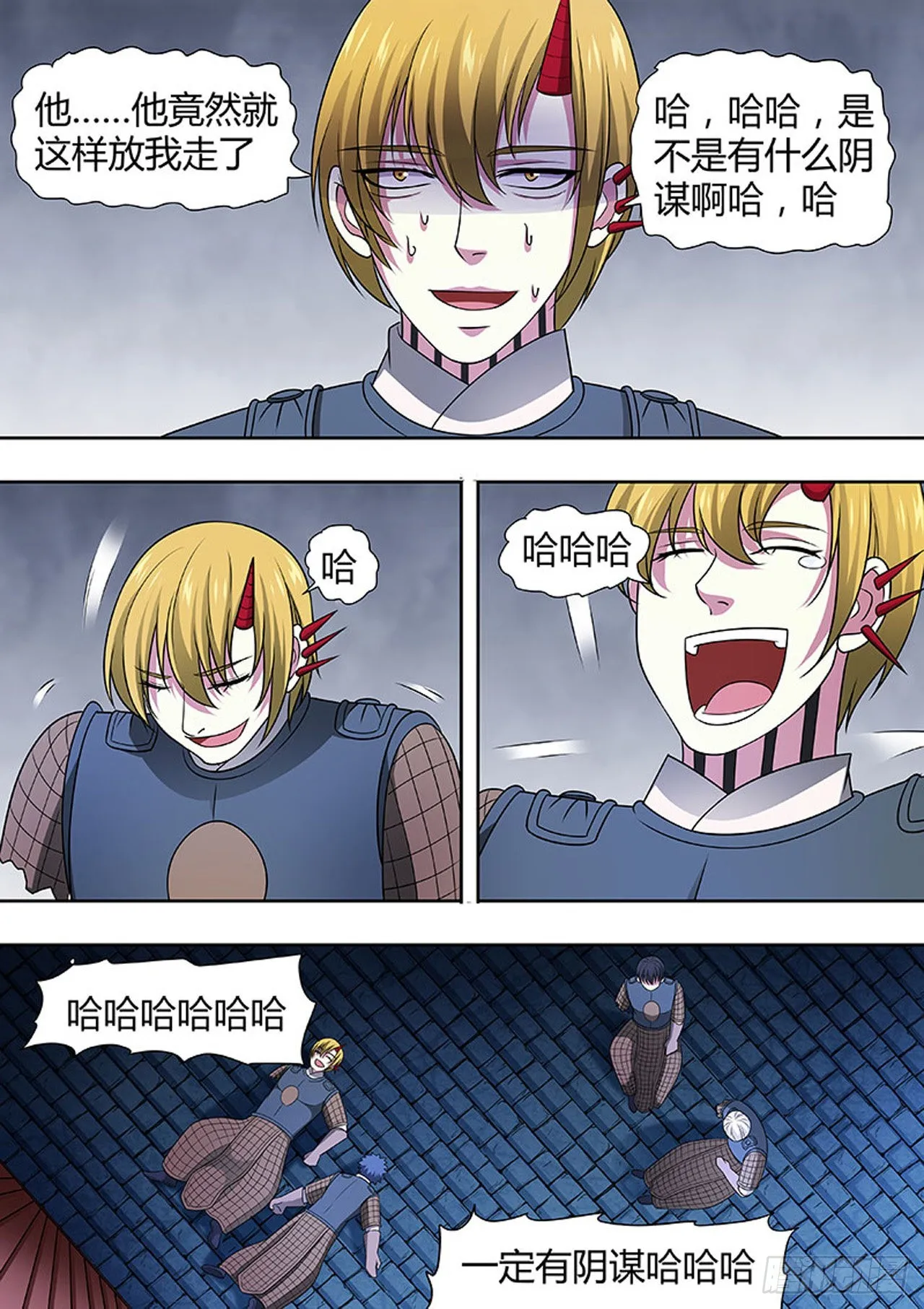 第176话 第3页