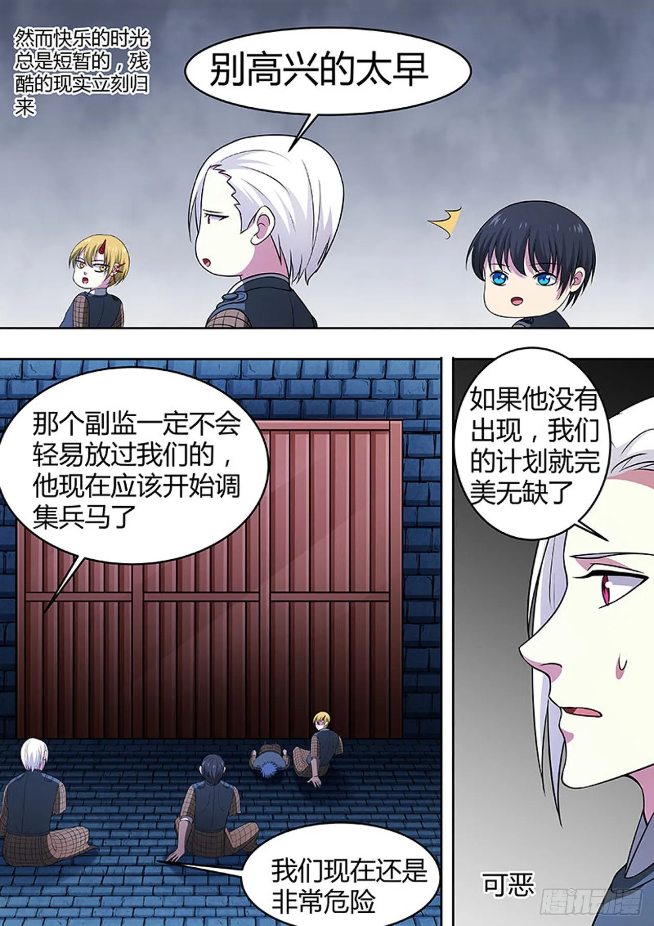 第176话 第5页
