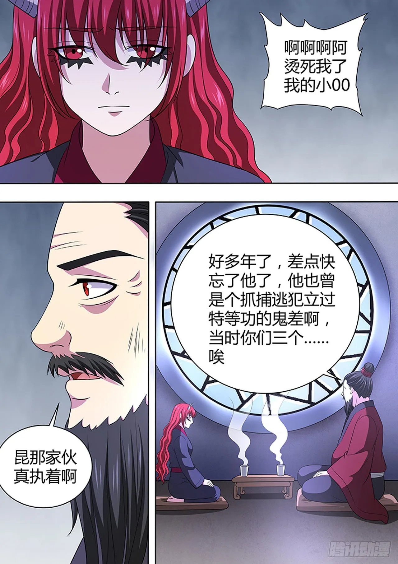 第175话 第4页