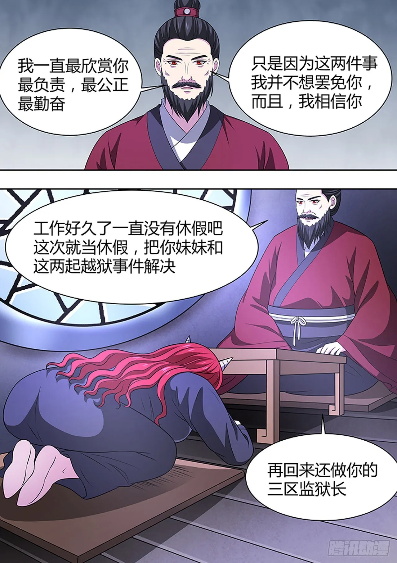 第175话 第7页
