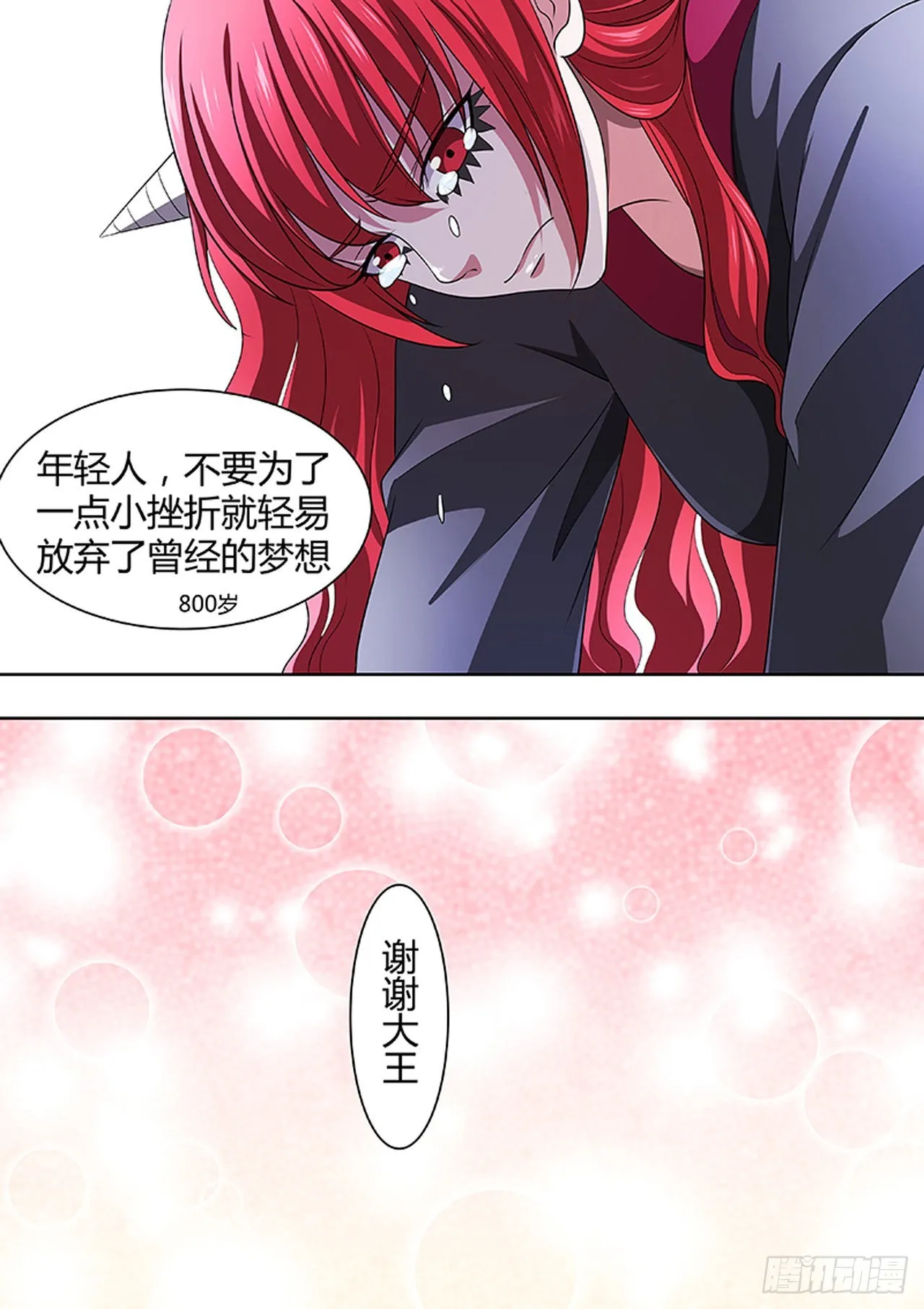 第175话 第8页