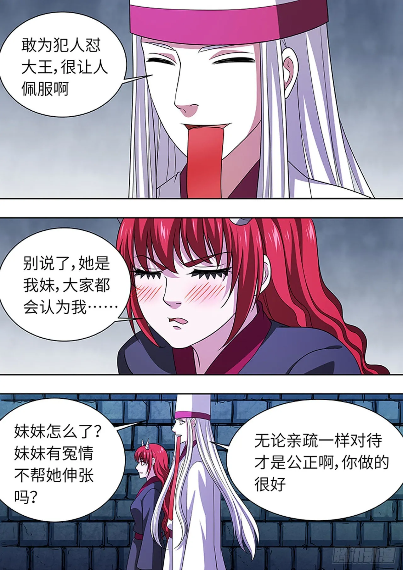 第174话 第7页