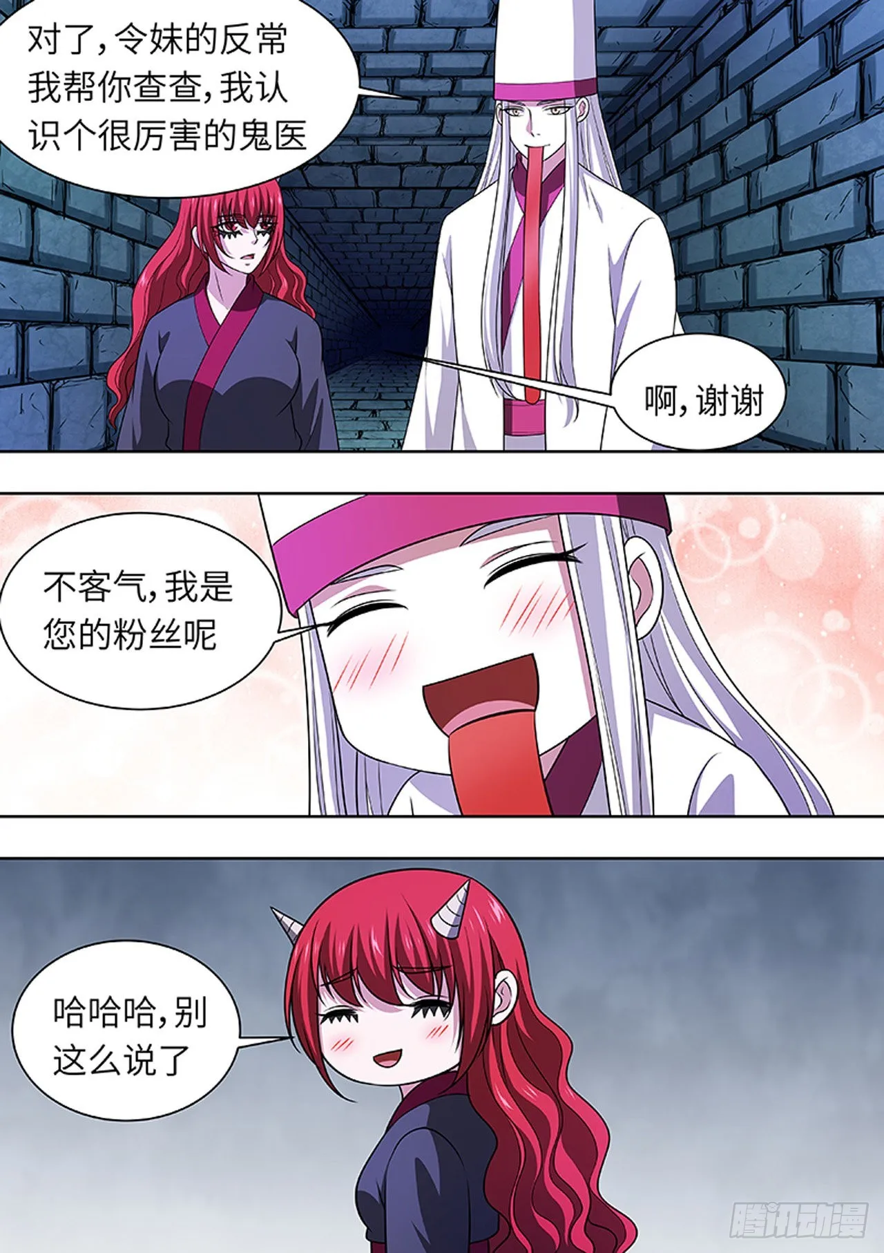 第174话 第8页