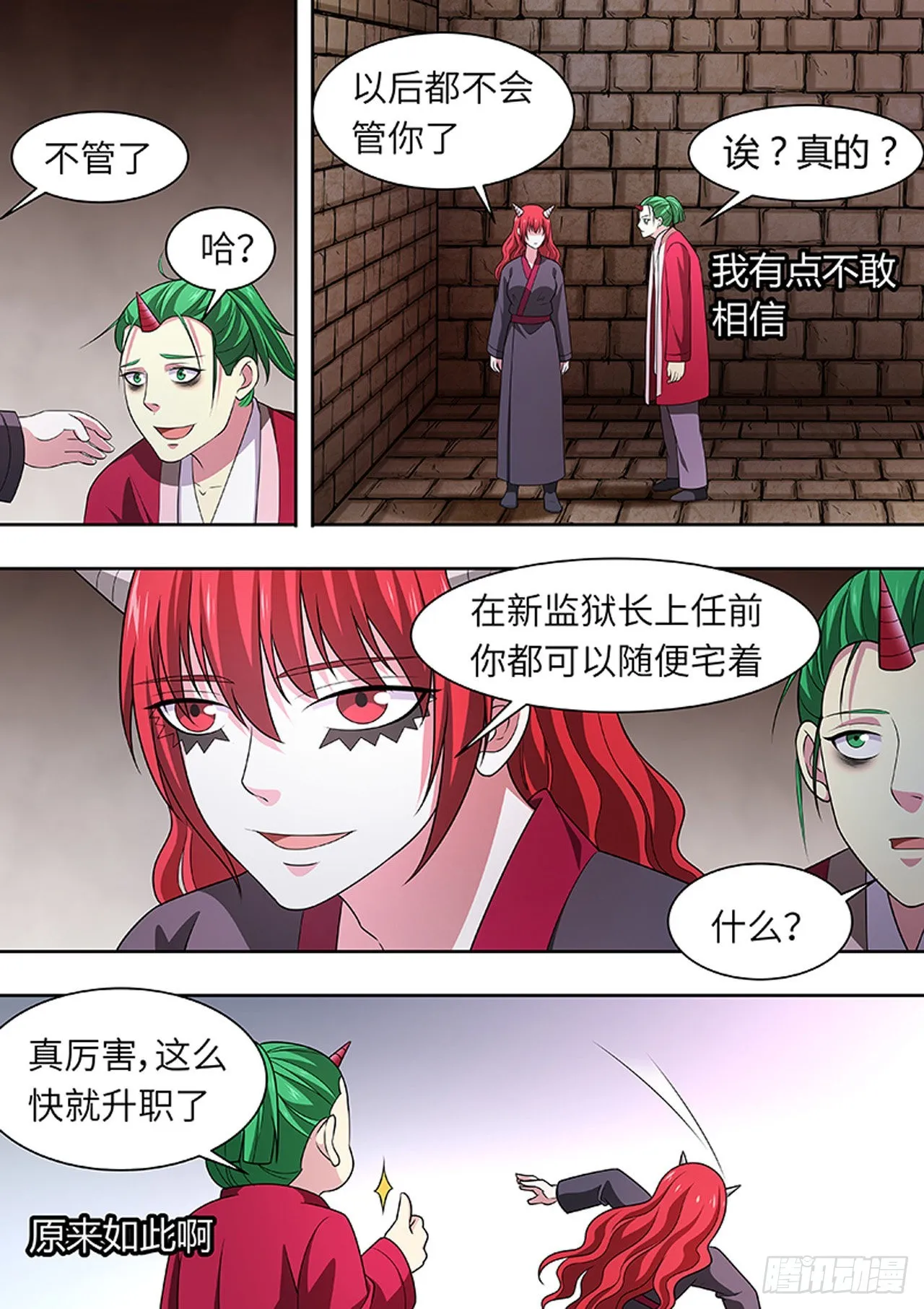 第173话 第2页