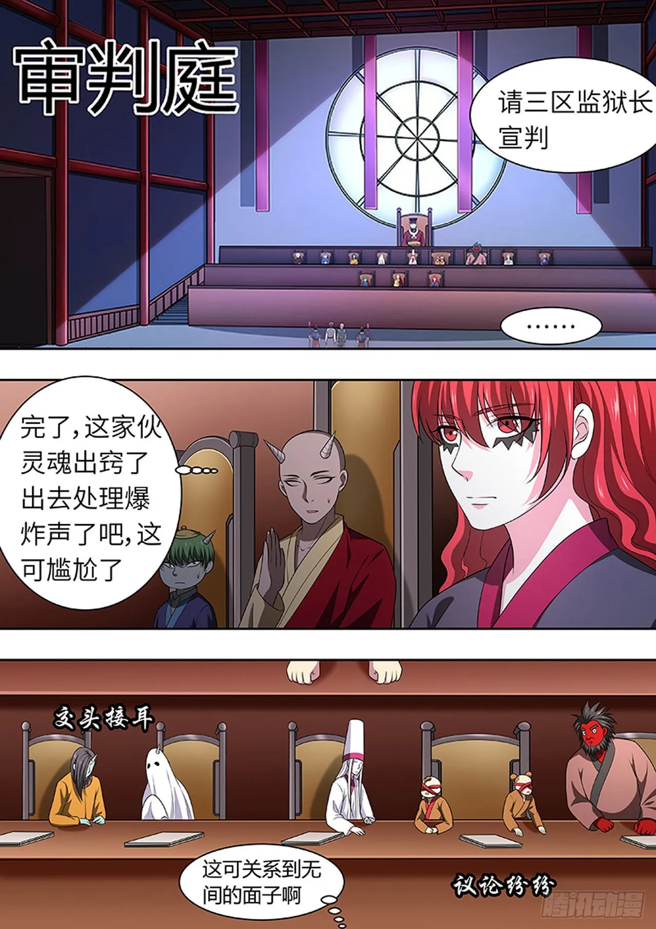 第173话 第4页
