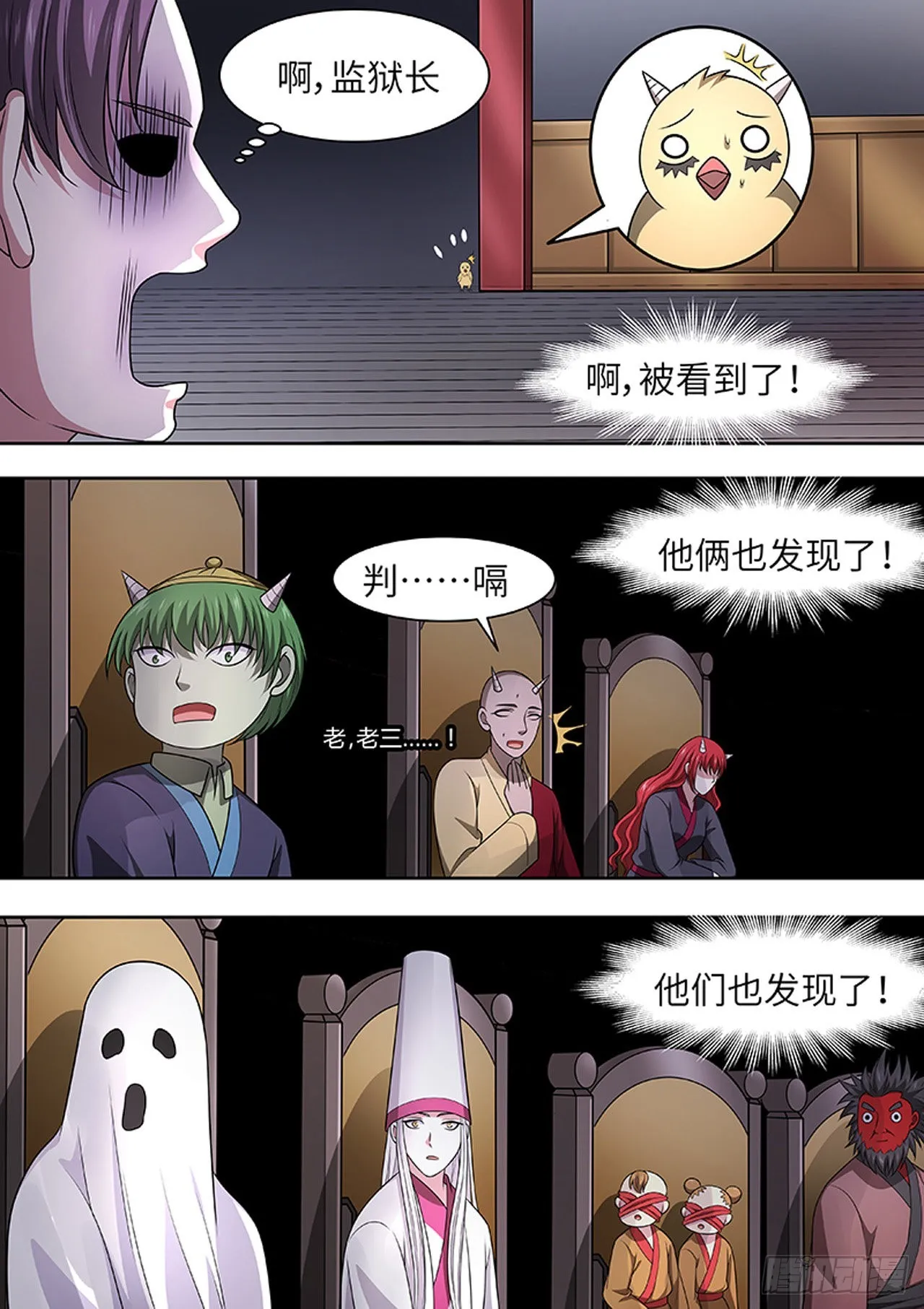 第173话 第6页