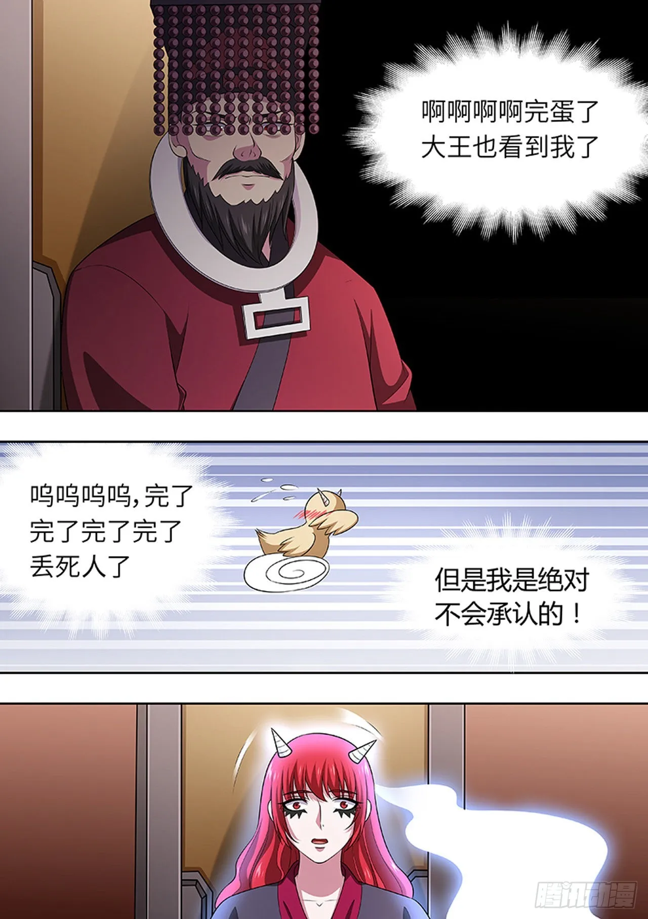 第173话 第7页
