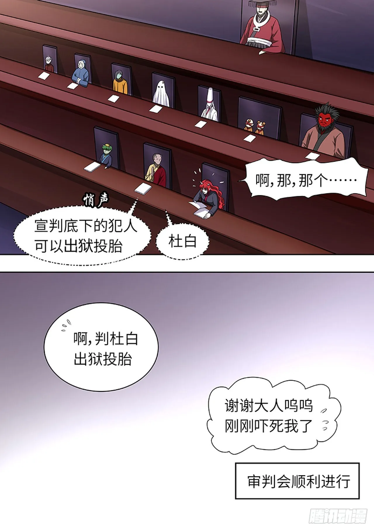 第173话 第8页