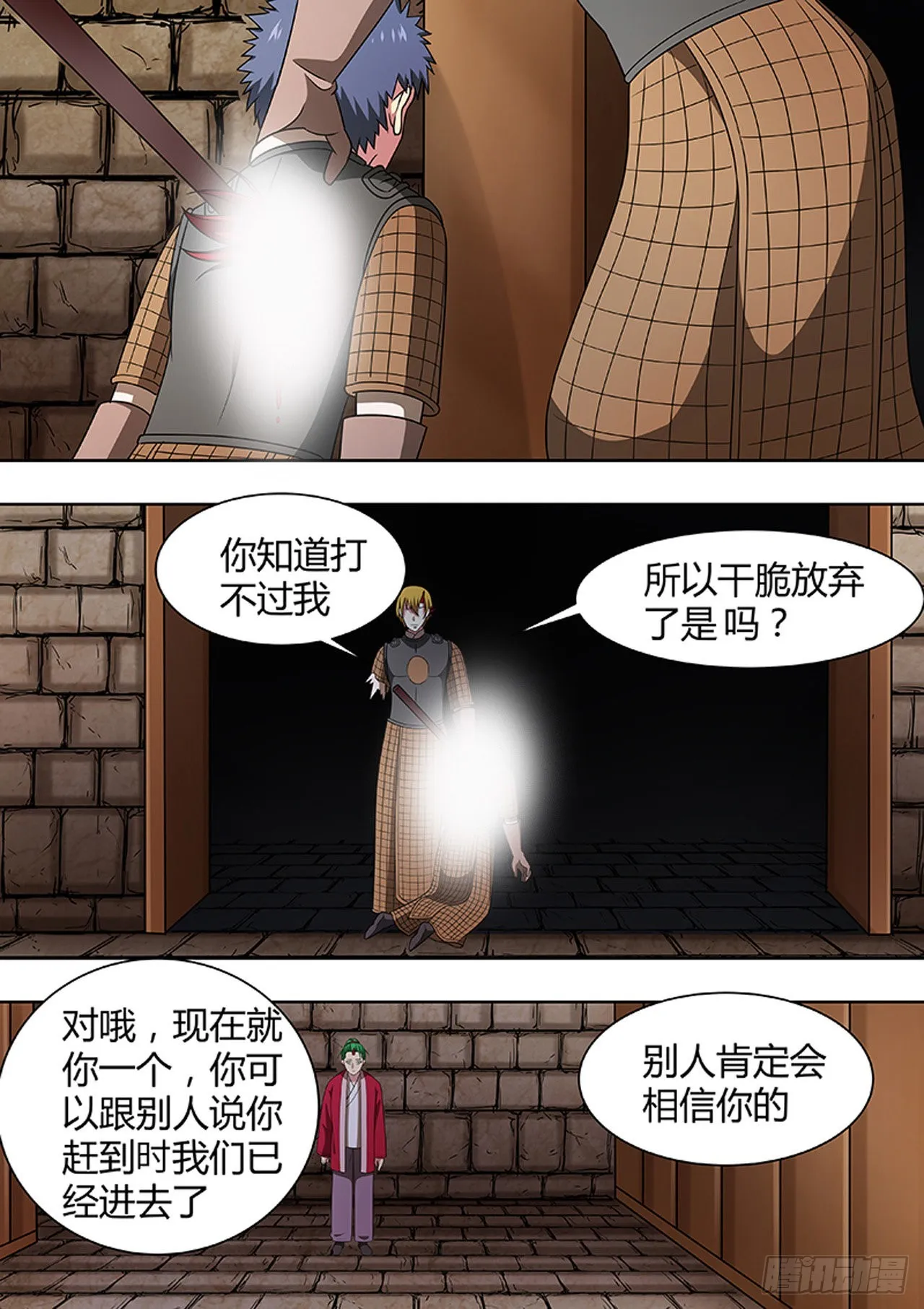 第172话 第2页