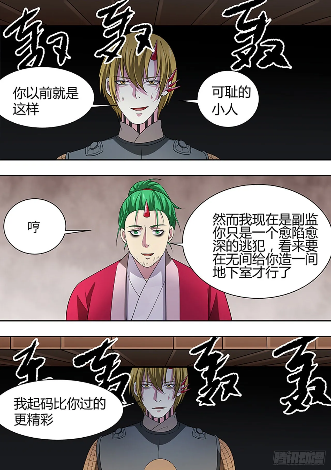 第172话 第3页