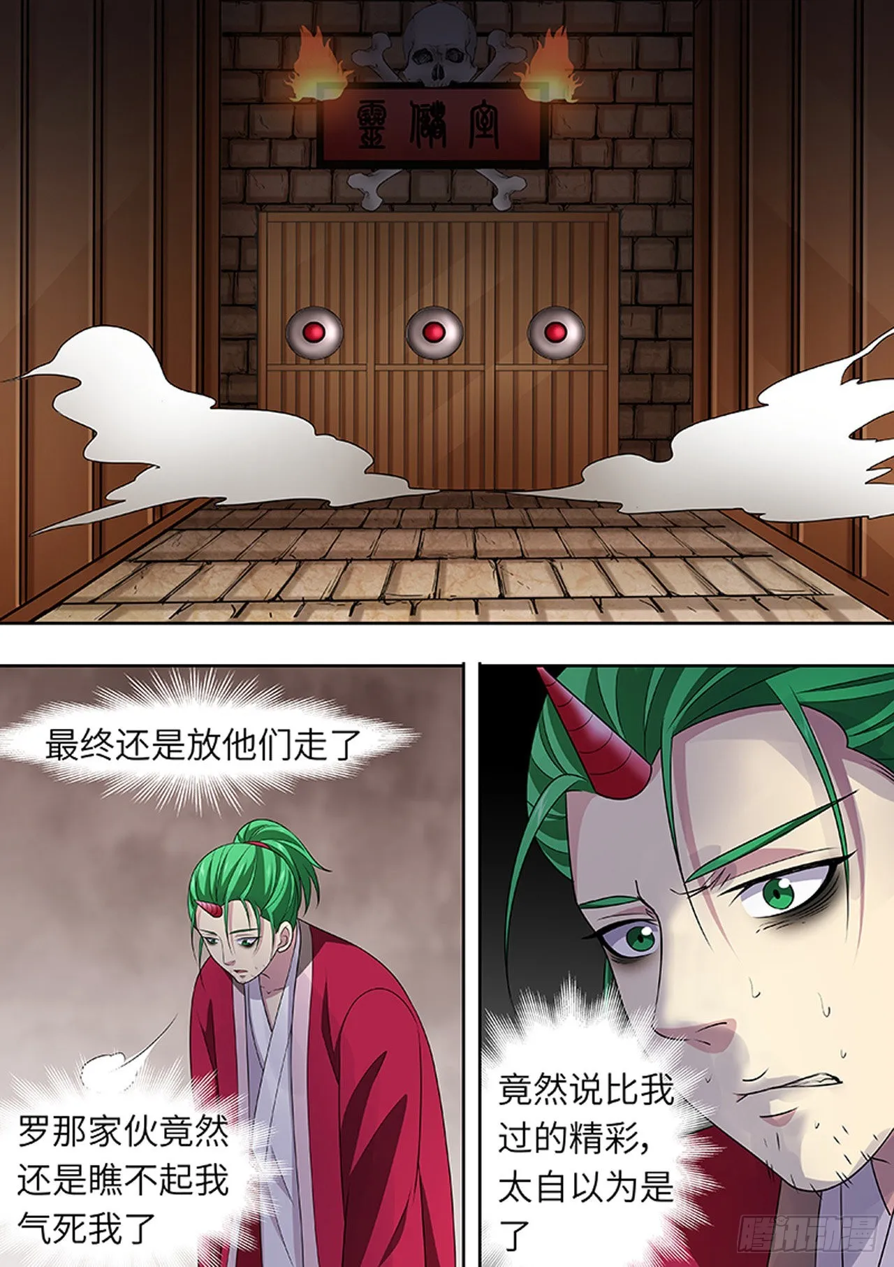 第172话 第5页