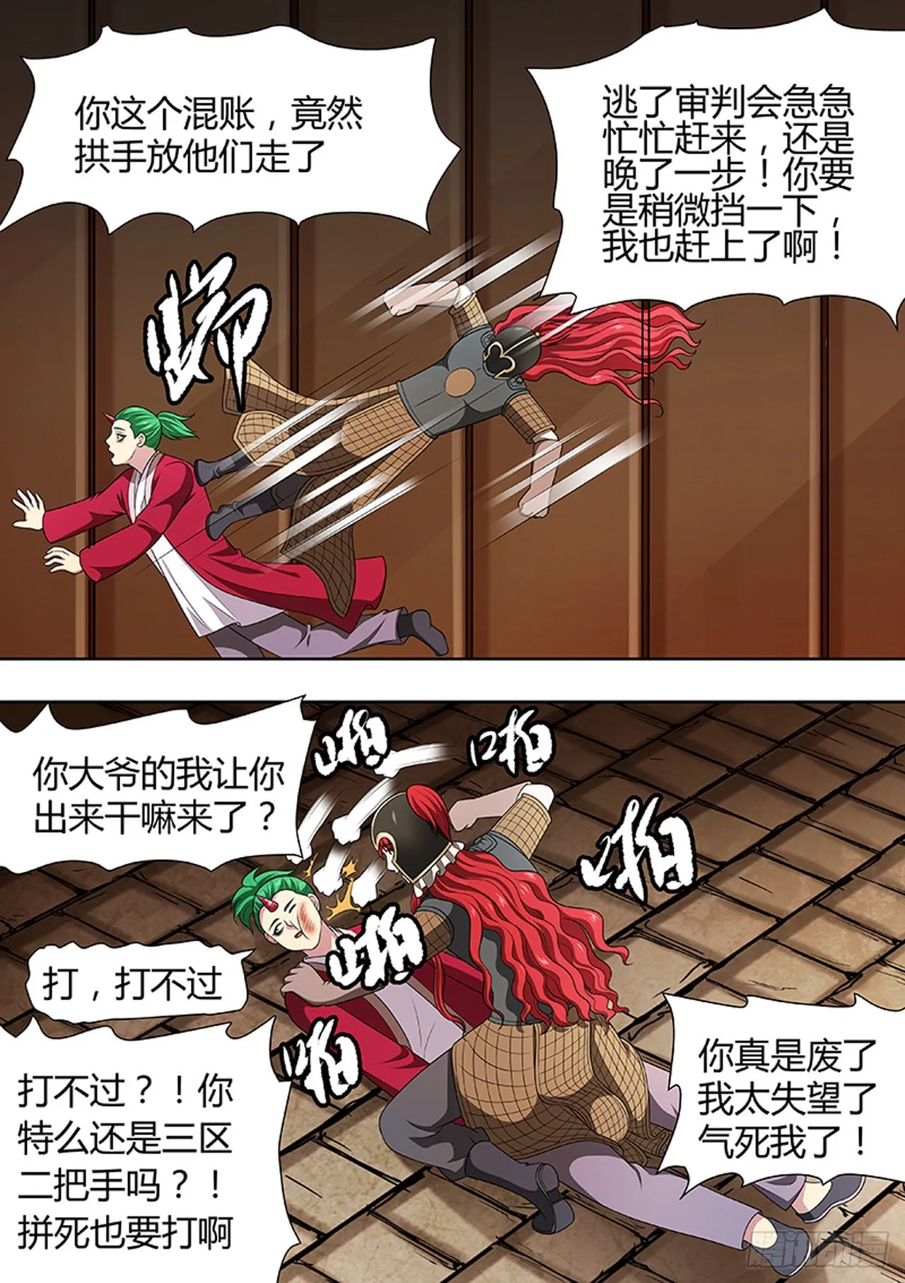 第172话 第6页