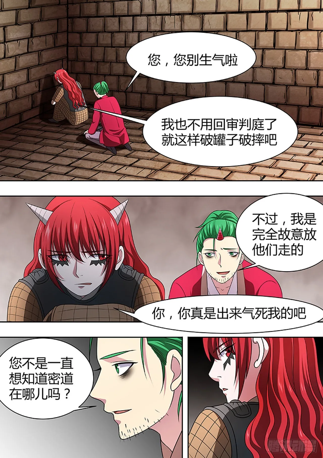 第172话 第8页
