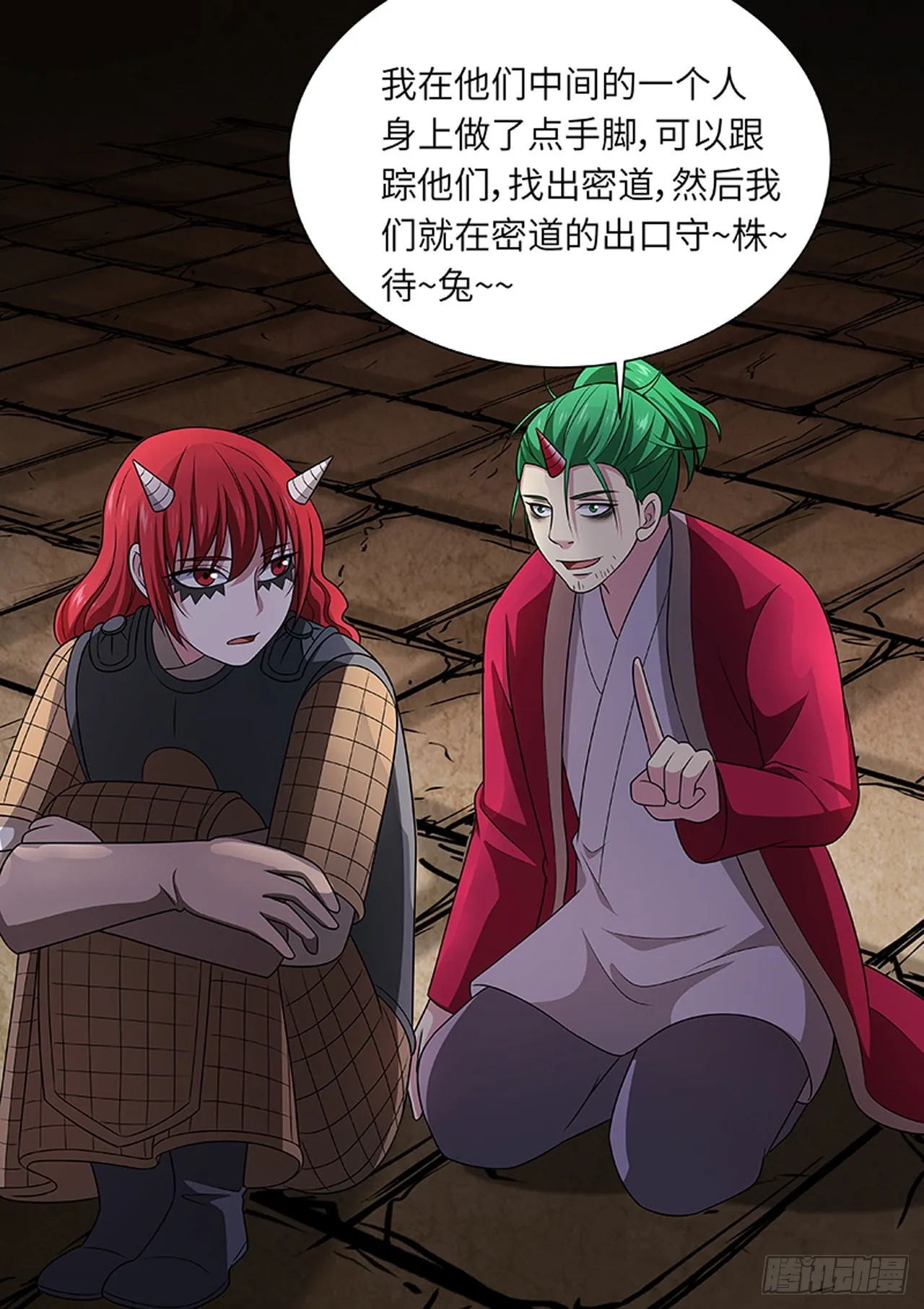 第172话 第9页