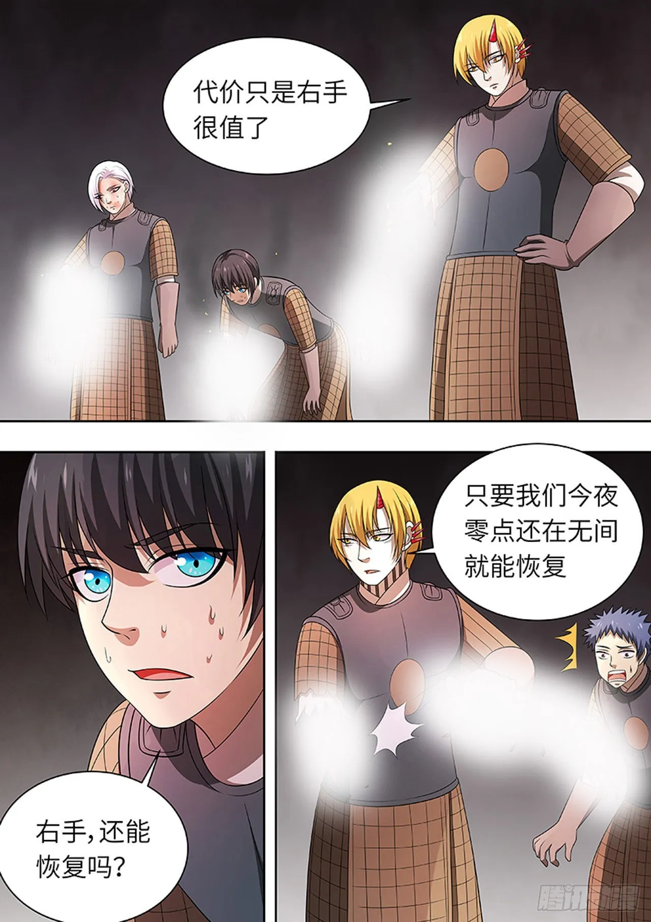 第171话 第2页