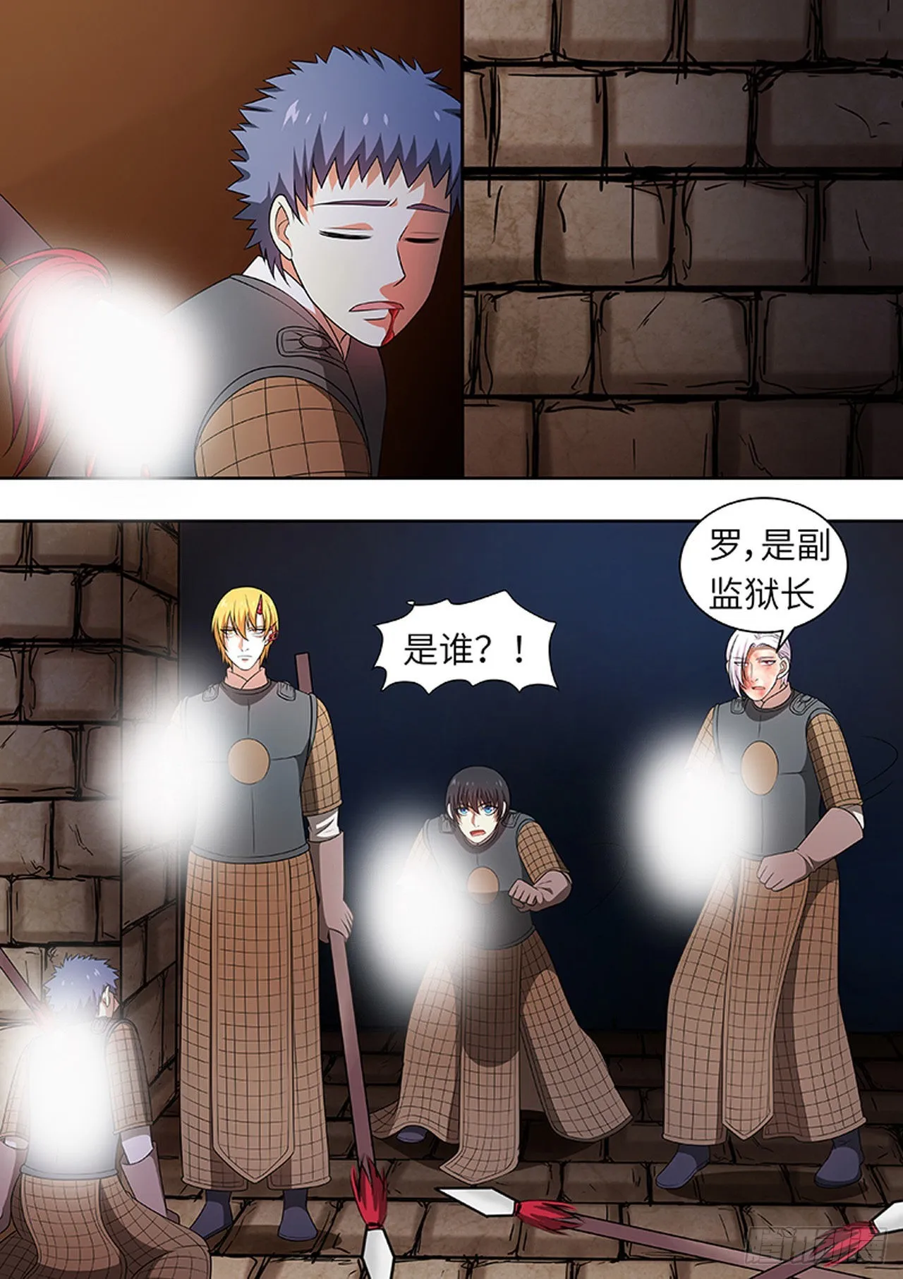 第171话 第5页