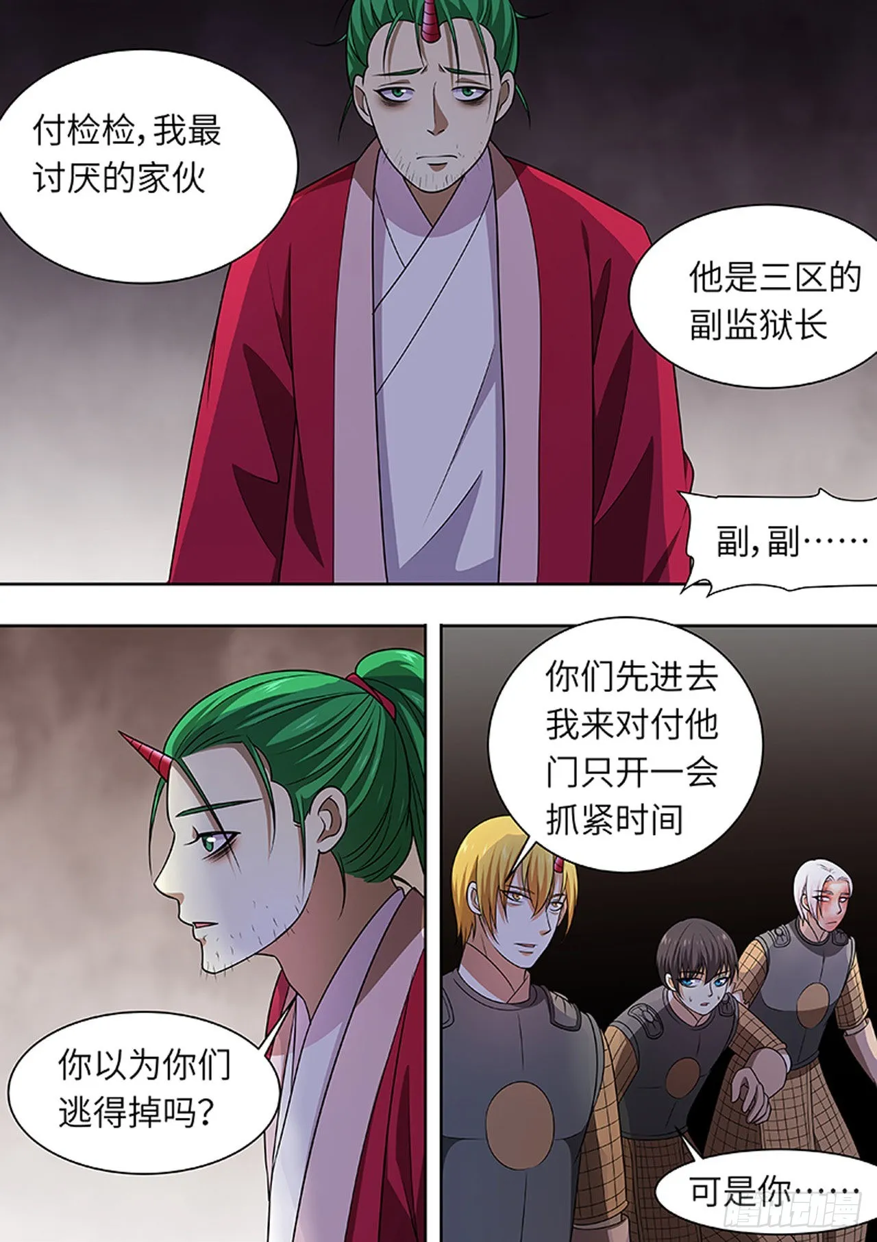 第171话 第7页