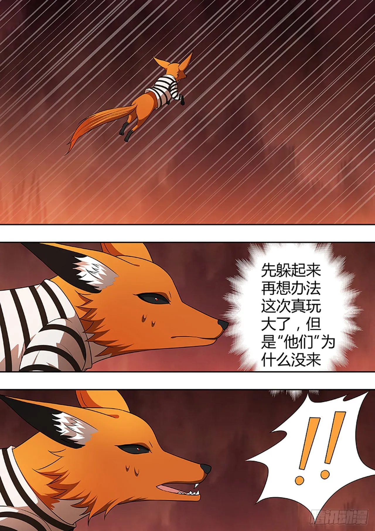 第170话 第1页