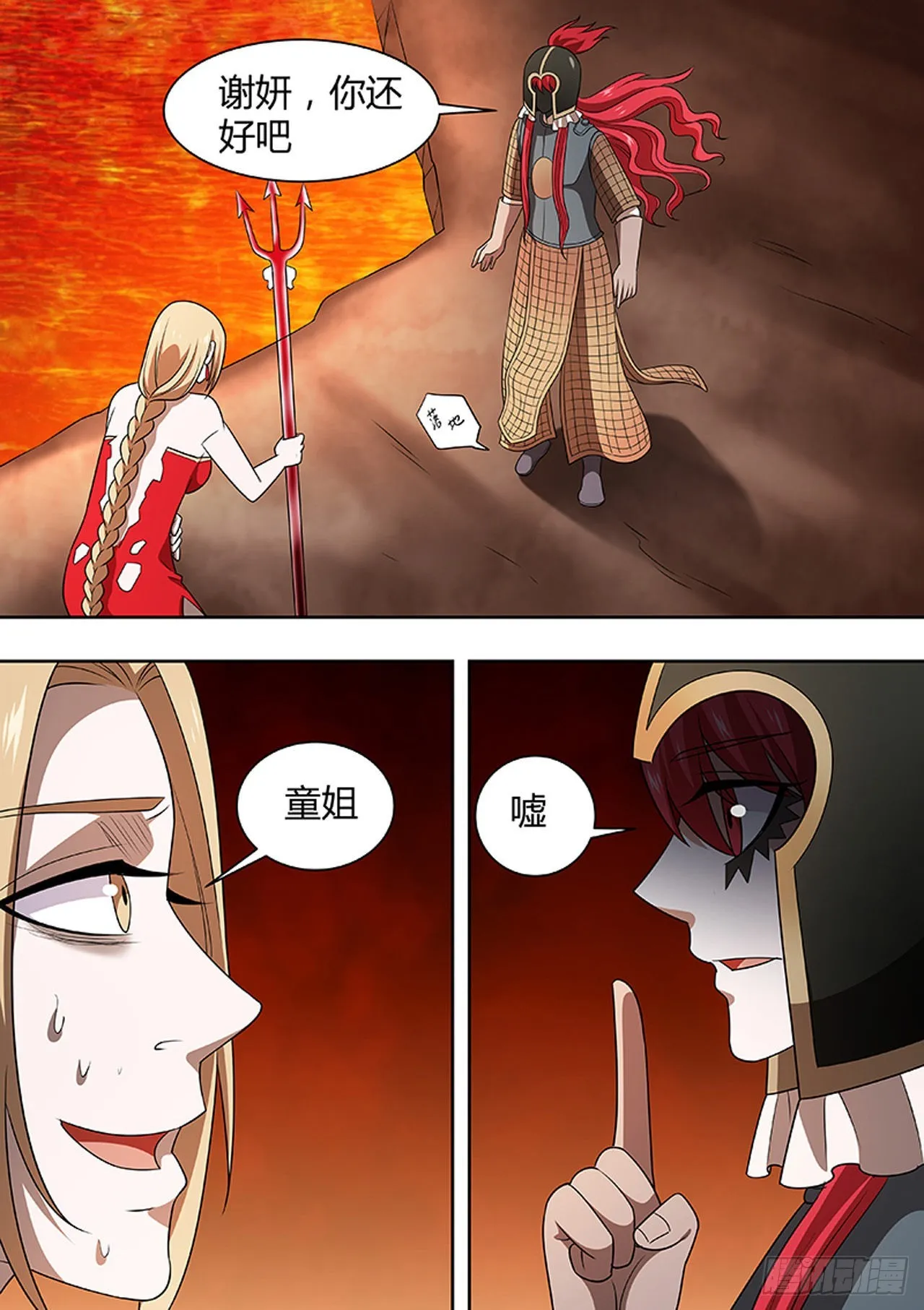 第170话 第7页