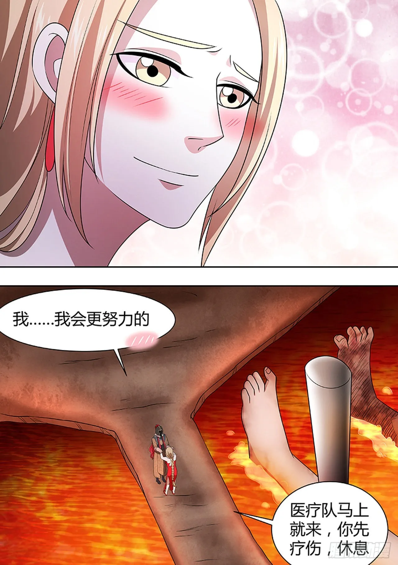 第170话 第9页