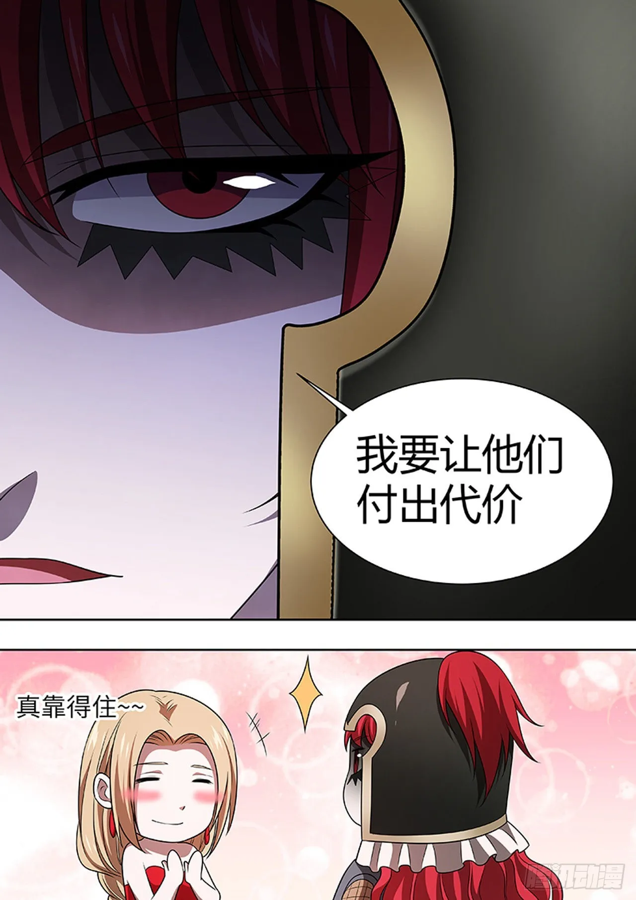 第170话 第10页