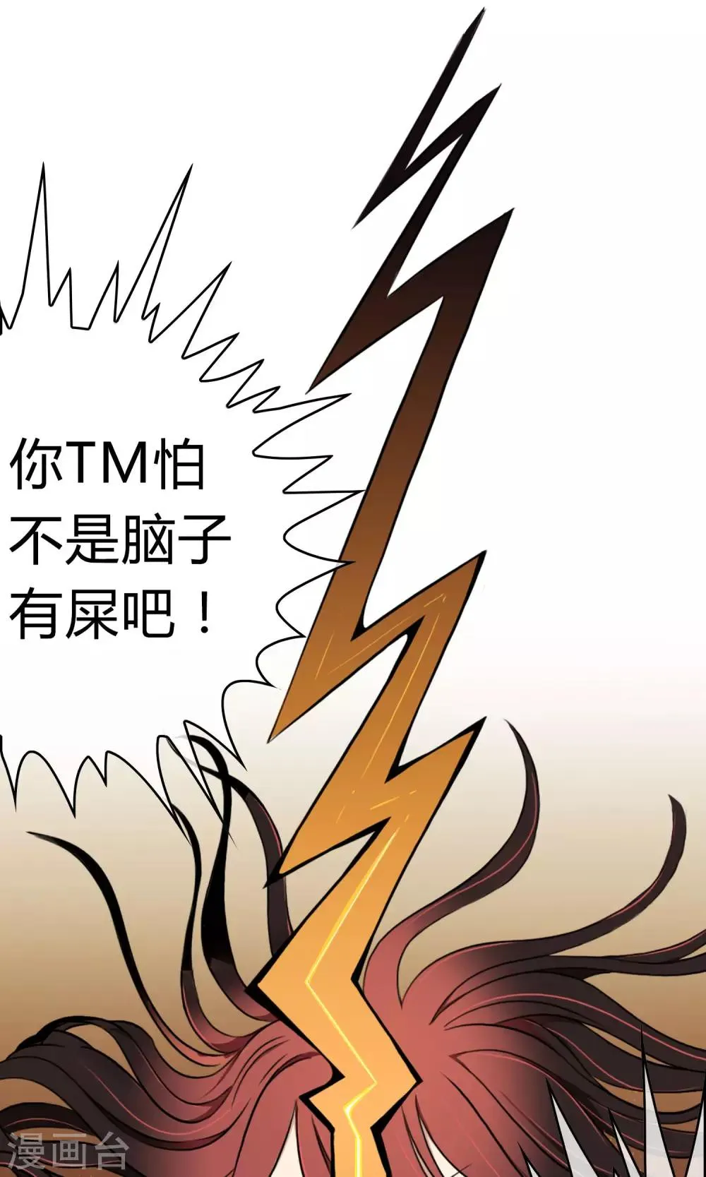 第3话 命运的相遇 第15页