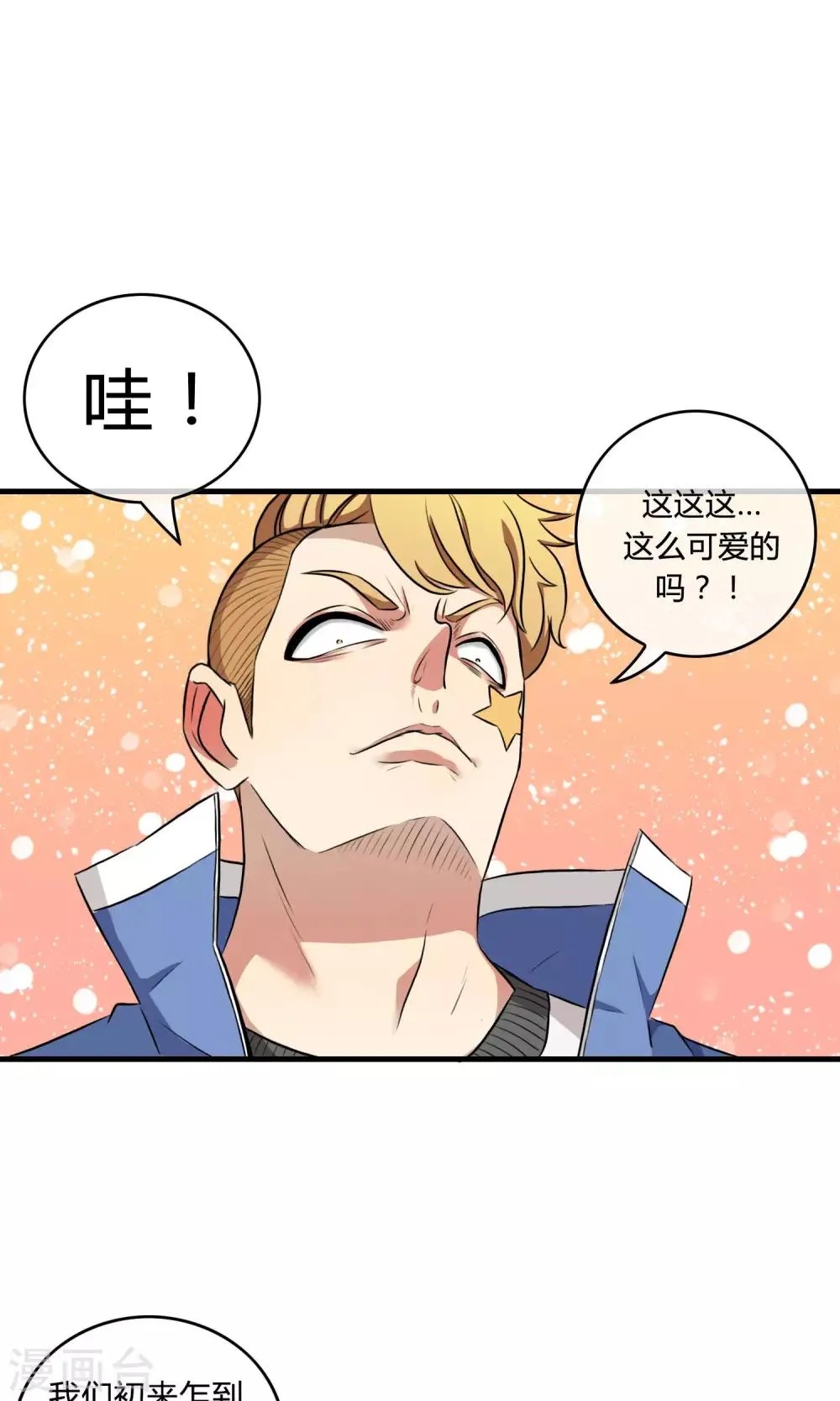 第3话 命运的相遇 第22页