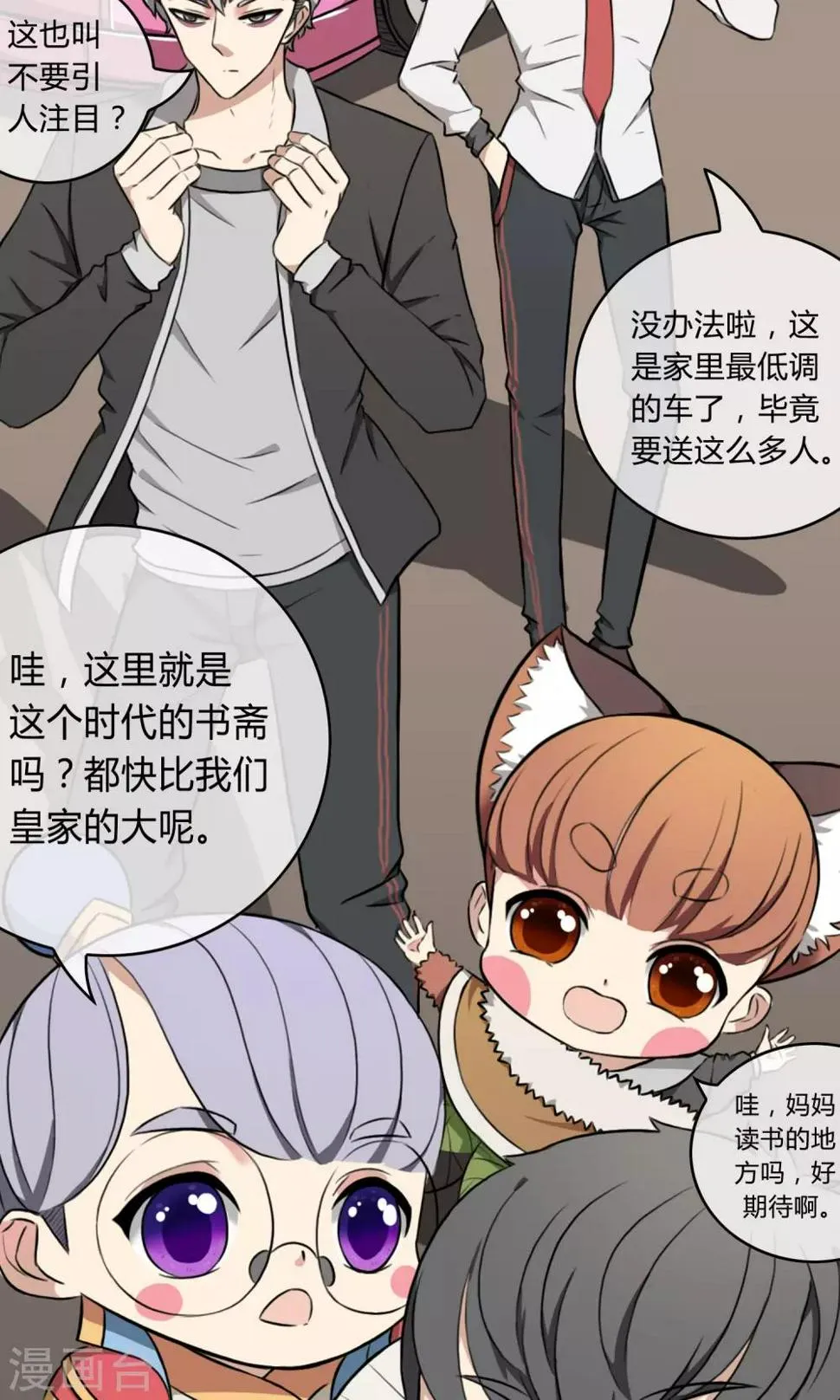 第4话 青梅竹马 第15页
