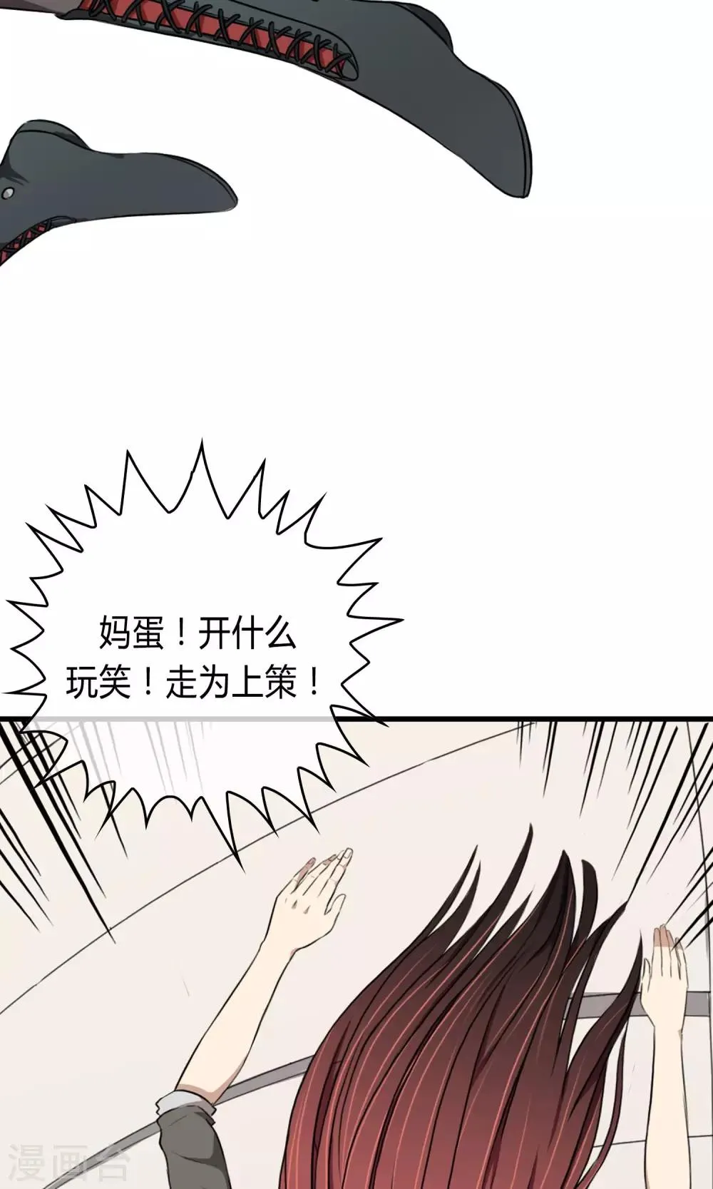 第5话 阔别重逢 第7页