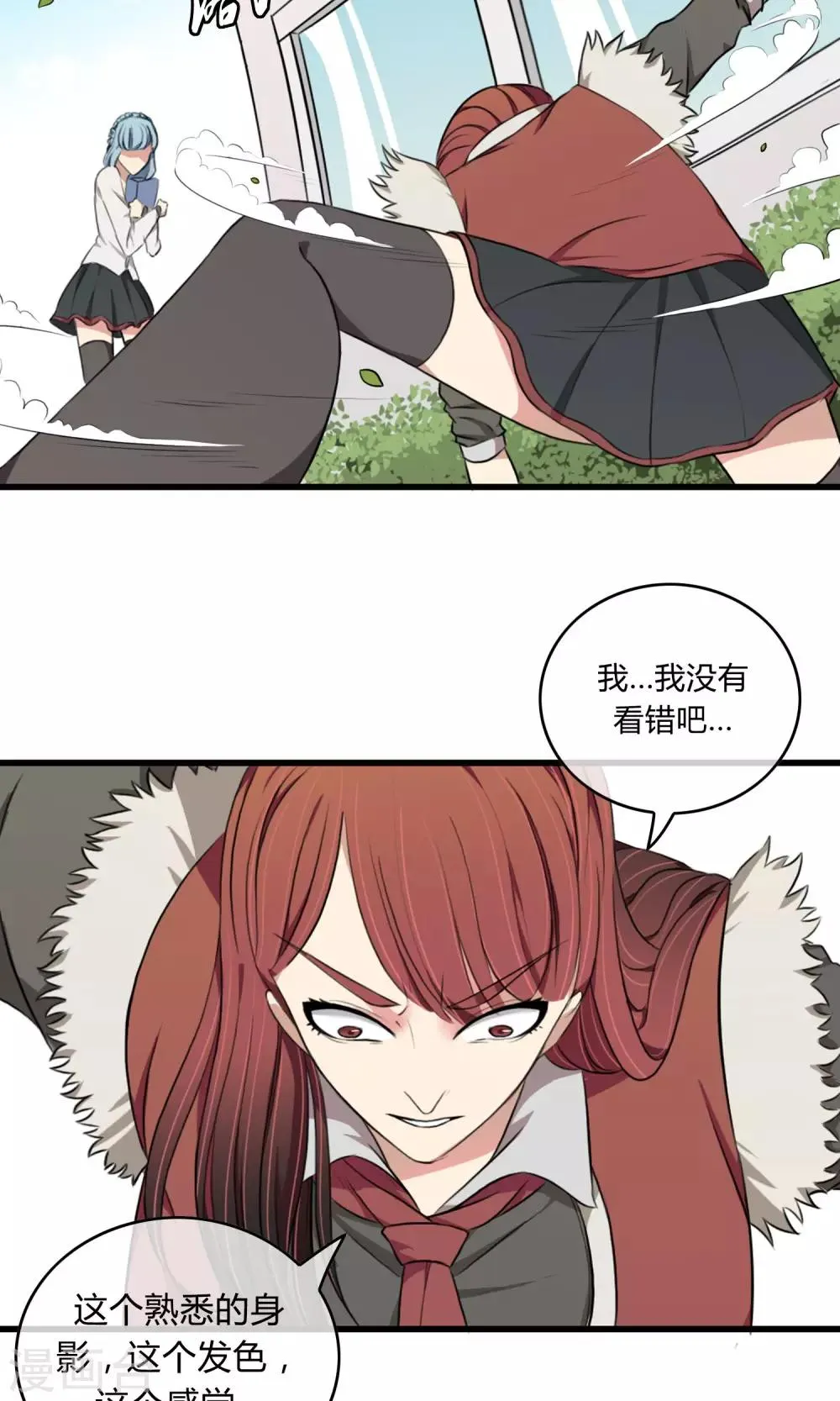 第5话 阔别重逢 第11页