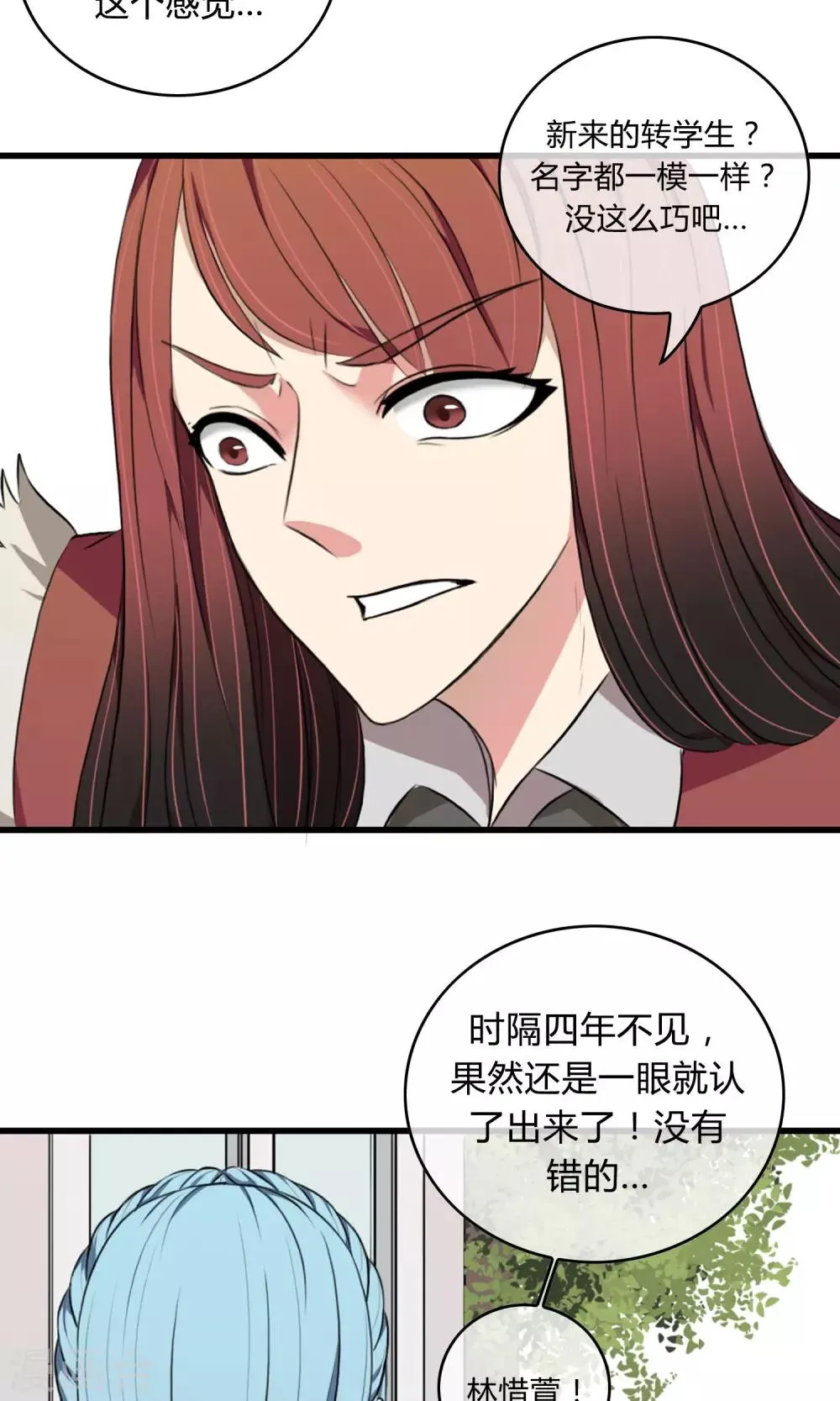 第5话 阔别重逢 第12页