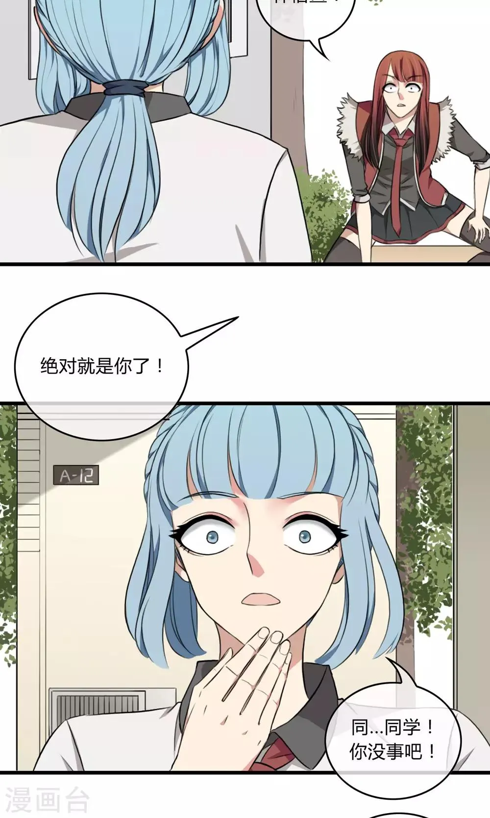第5话 阔别重逢 第13页