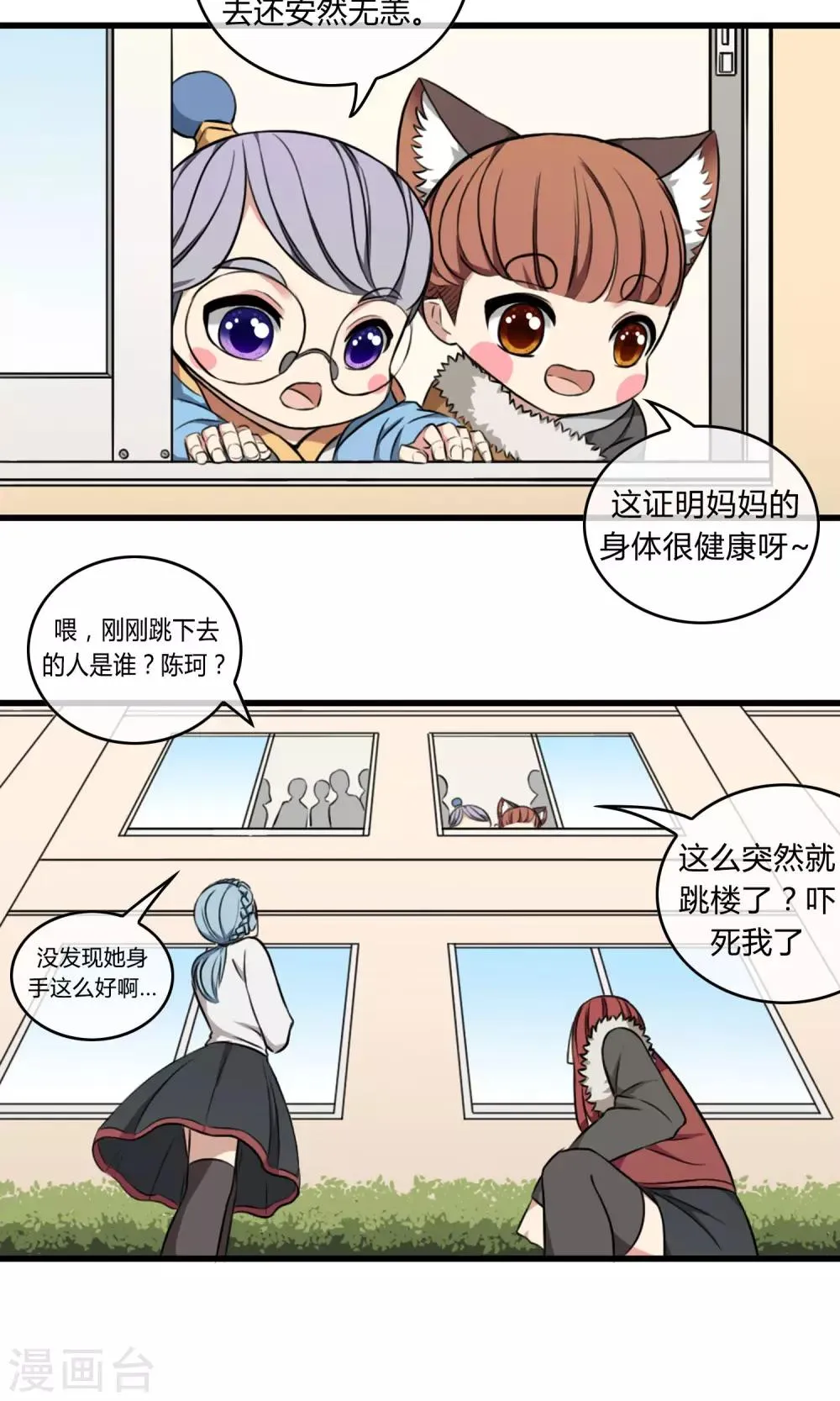 第5话 阔别重逢 第16页