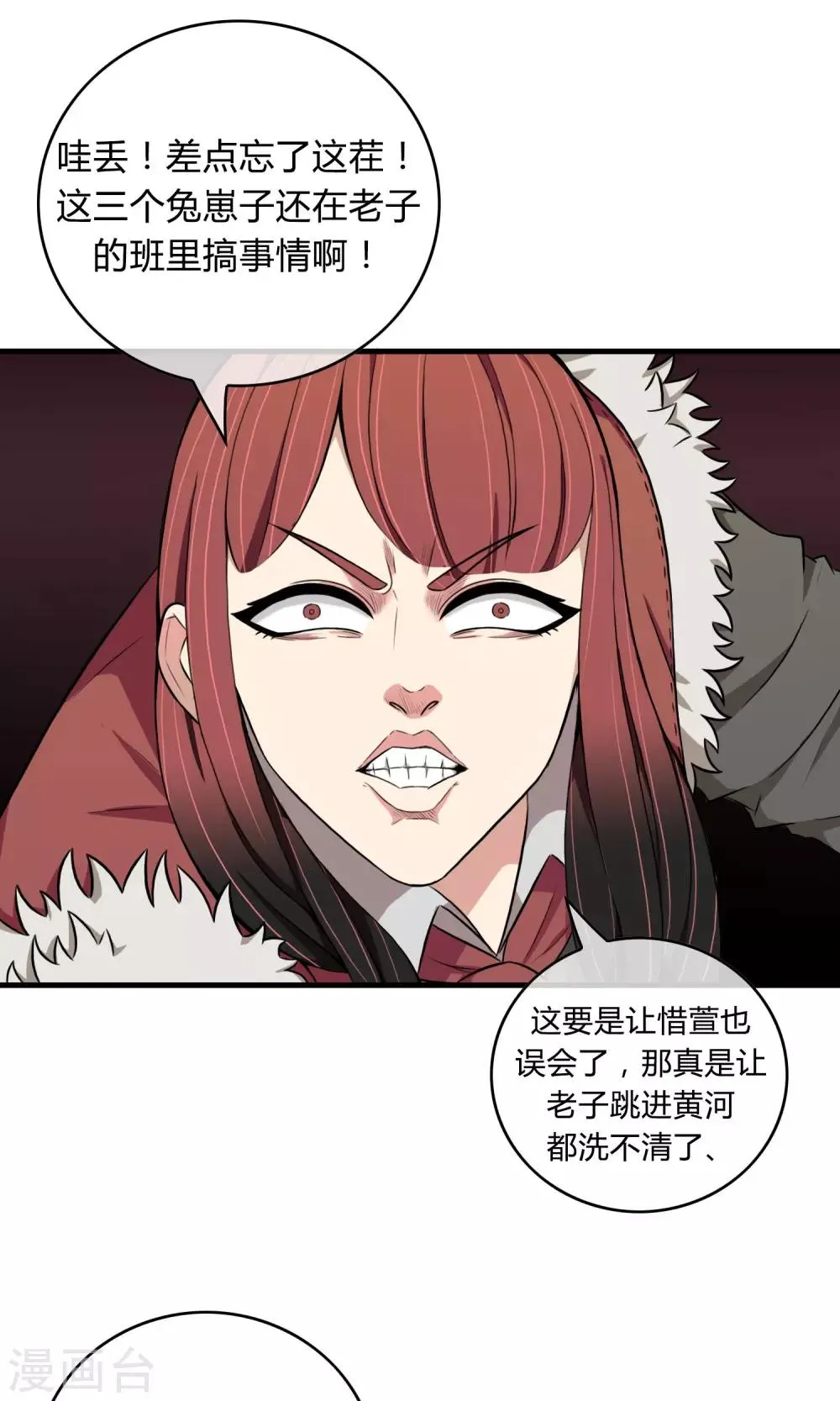 第5话 阔别重逢 第17页