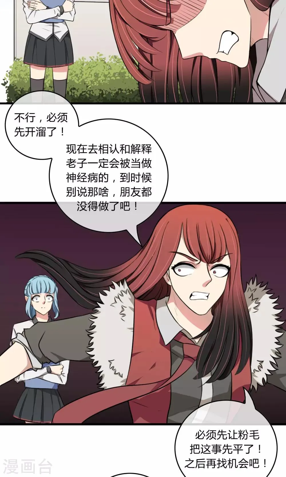 第5话 阔别重逢 第19页