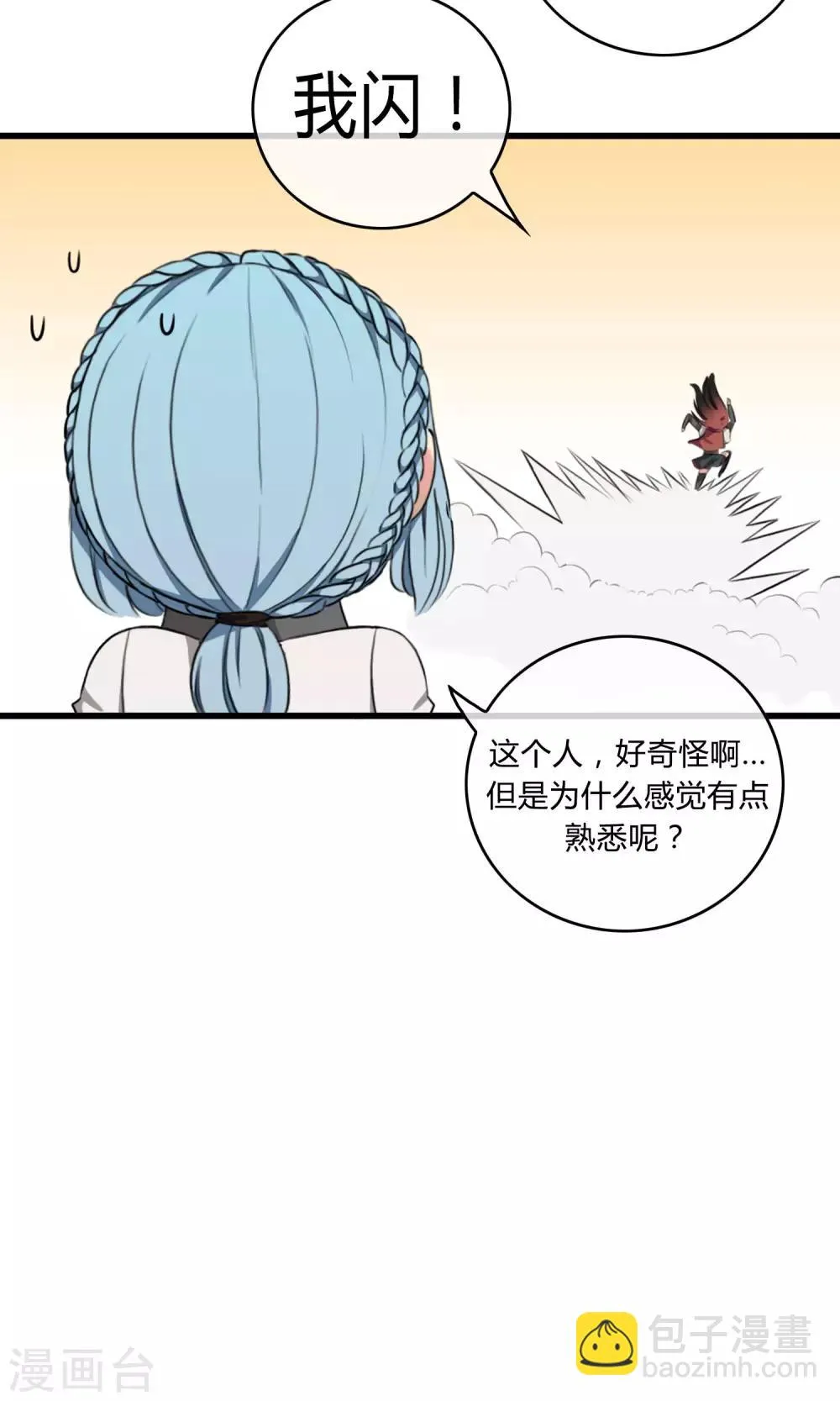 第5话 阔别重逢 第20页