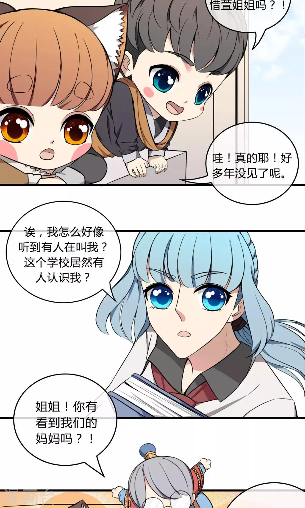 第5话 阔别重逢 第22页