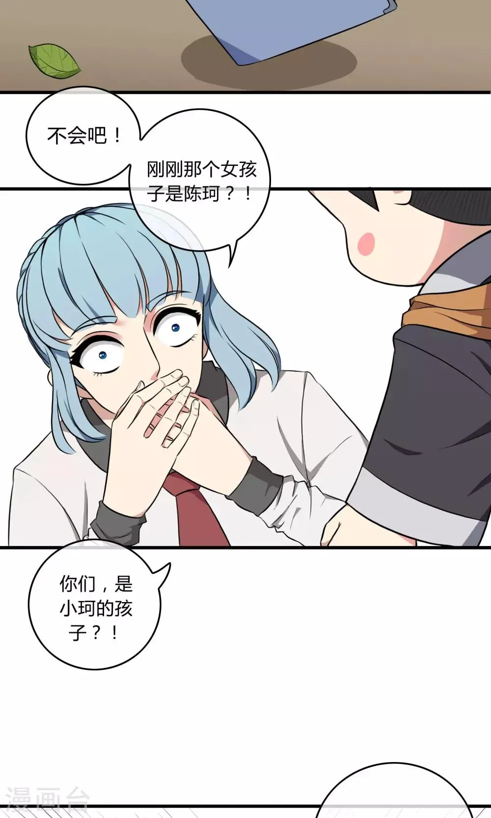 第5话 阔别重逢 第25页