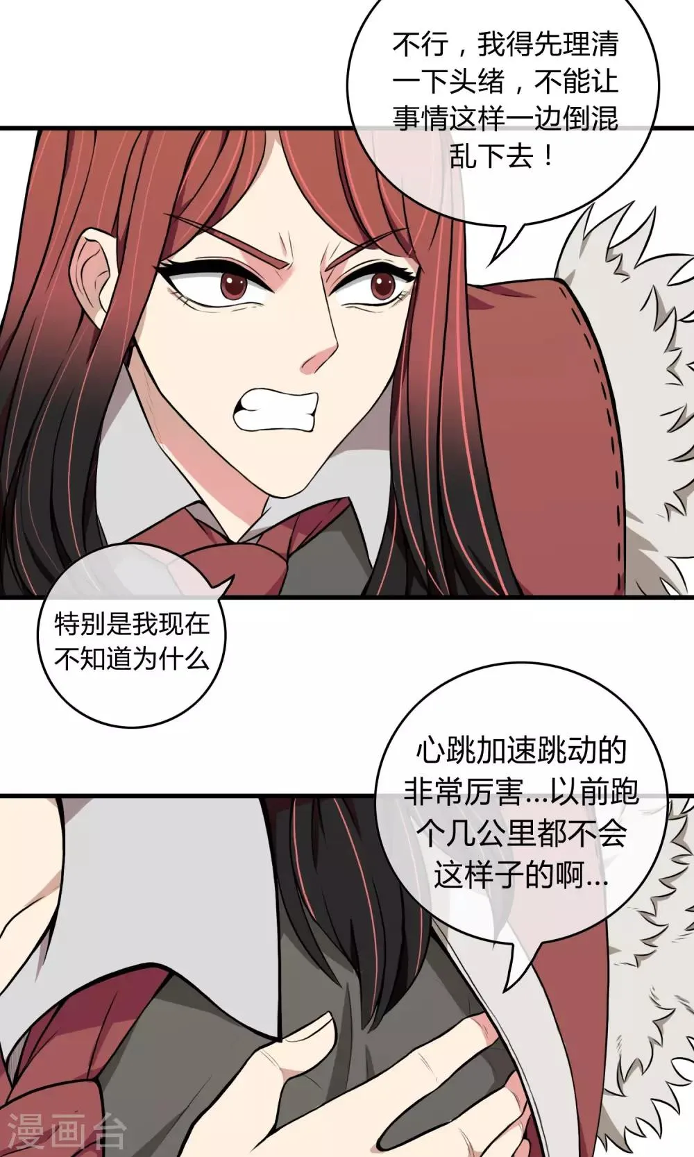 第5话 阔别重逢 第27页