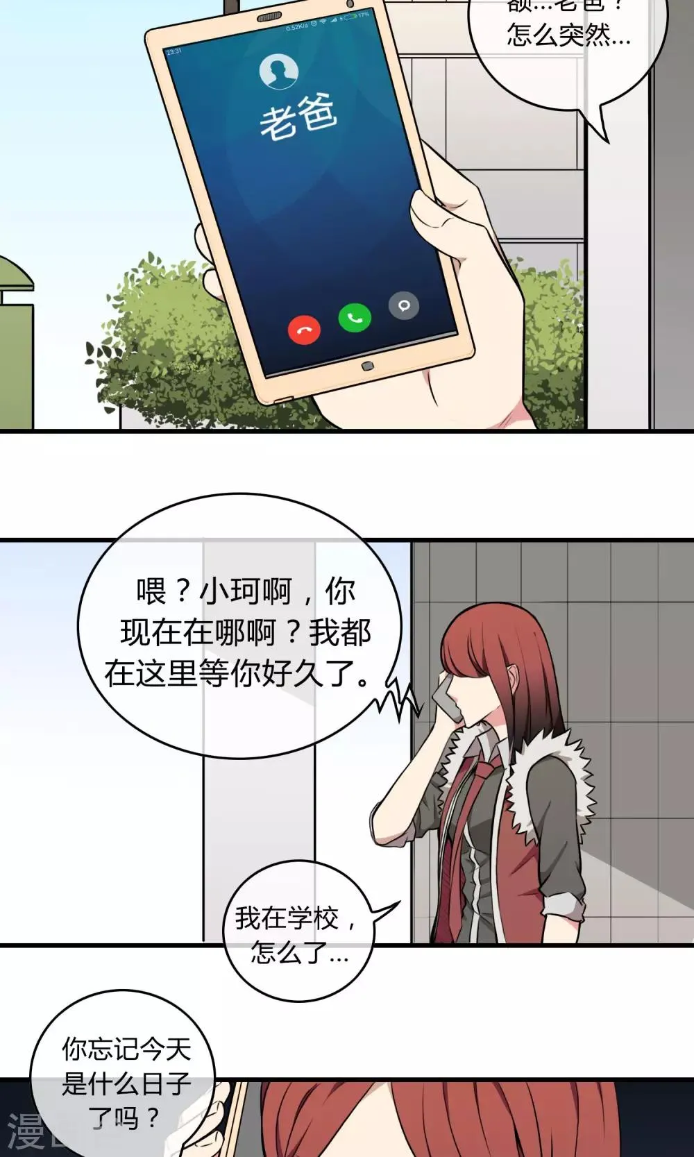 第5话 阔别重逢 第30页