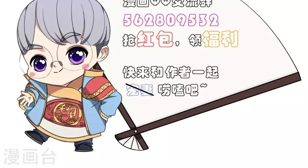 第5话 阔别重逢 第34页