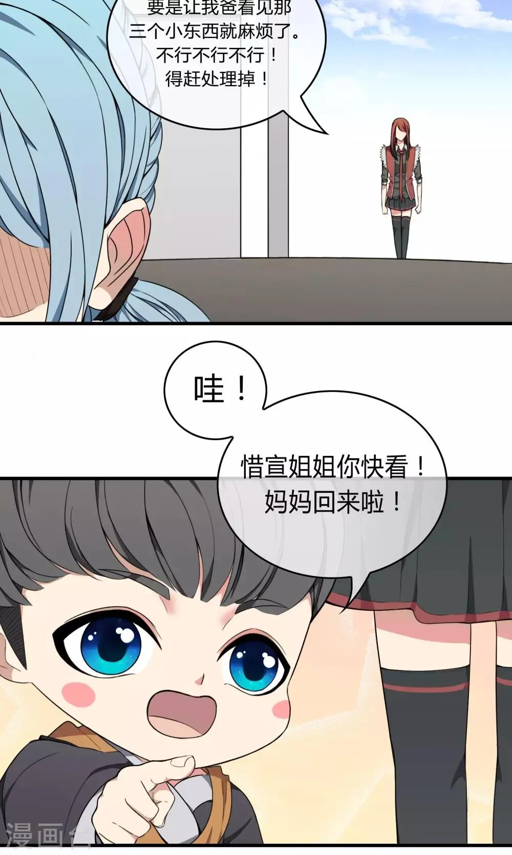 第6话 为人父母 第23页