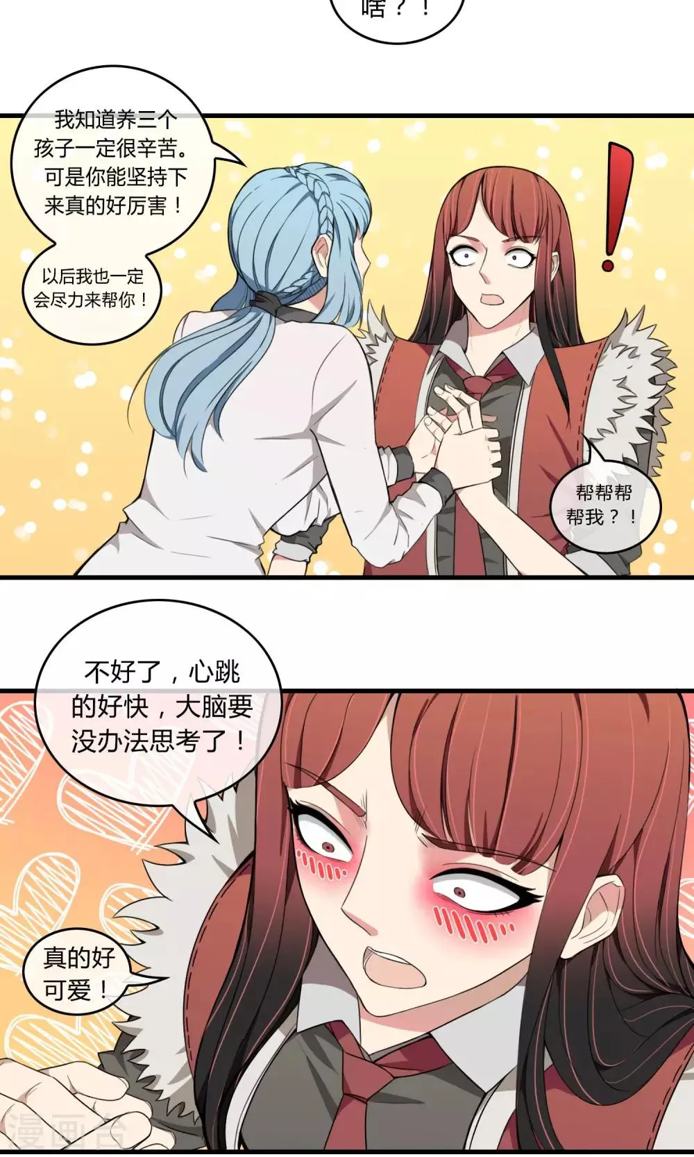 第7话 好久不见 第23页