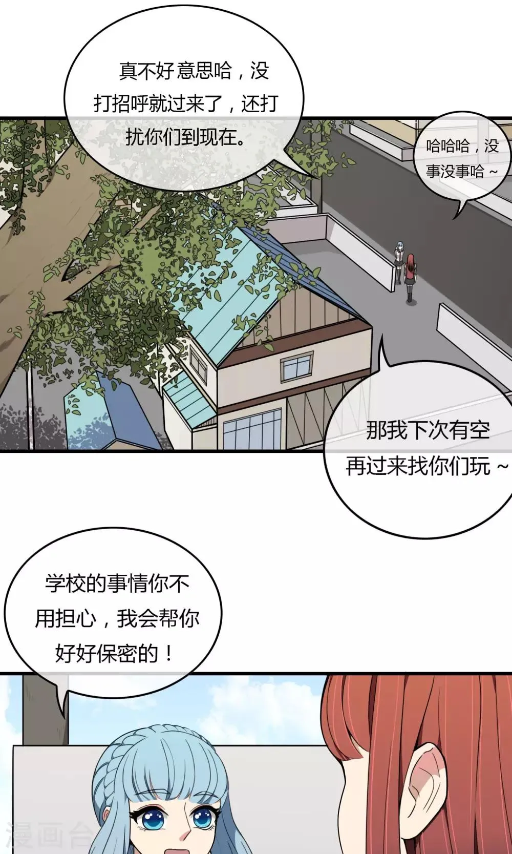 第8话 灵童身世 第2页